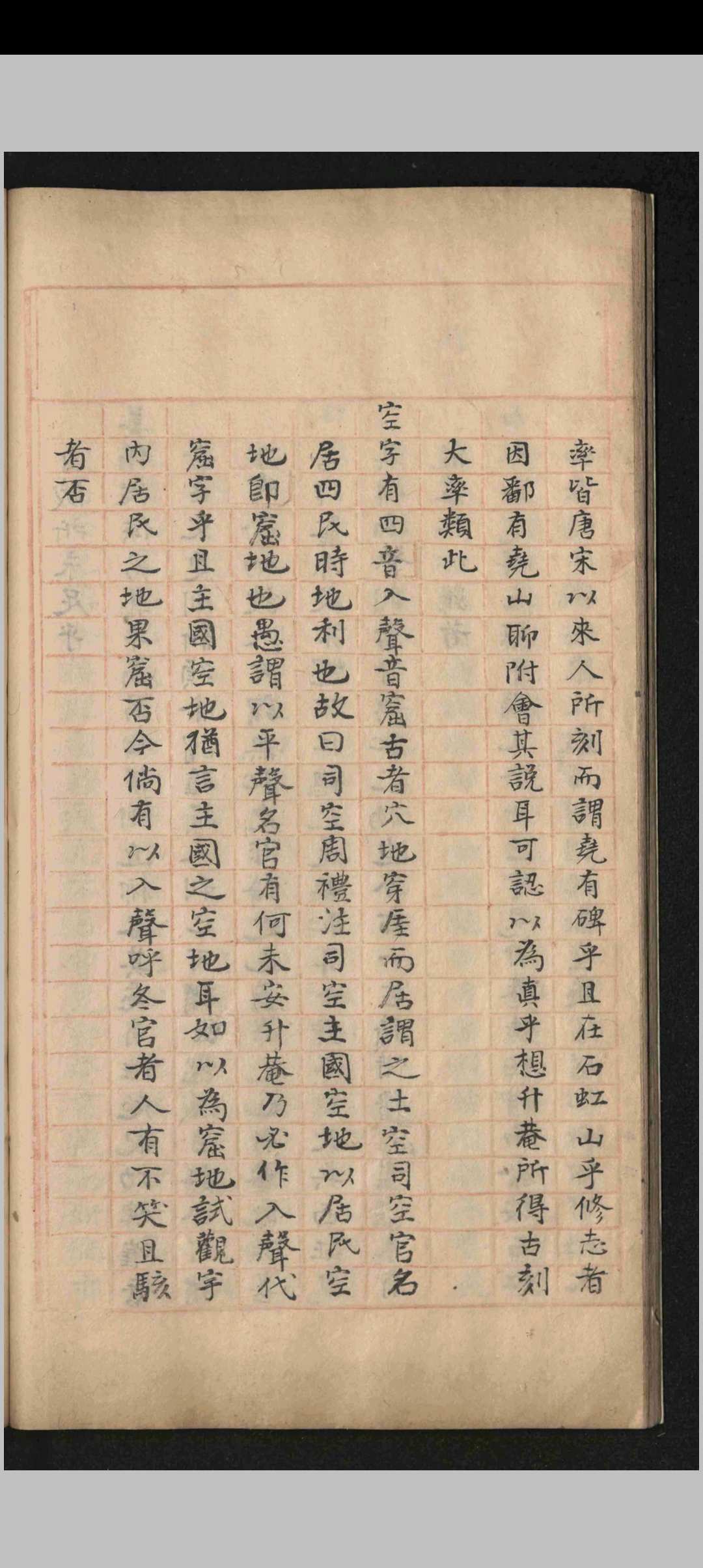 图片[7]-中华古籍网-专注古书收集汇东手谈.三十二卷.史珥-中华古籍网-专注古书收集中华古籍网-专注古书收集