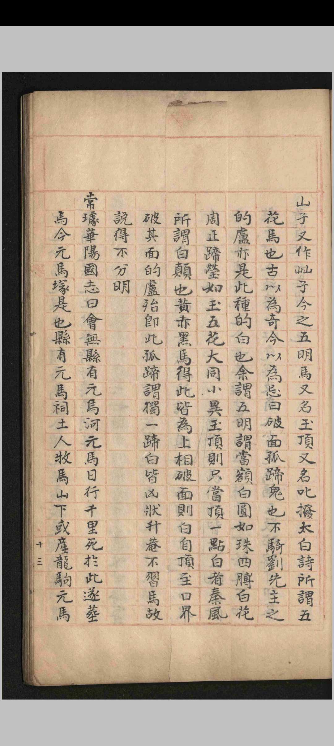图片[8]-中华古籍网-专注古书收集汇东手谈.三十二卷.史珥-中华古籍网-专注古书收集中华古籍网-专注古书收集