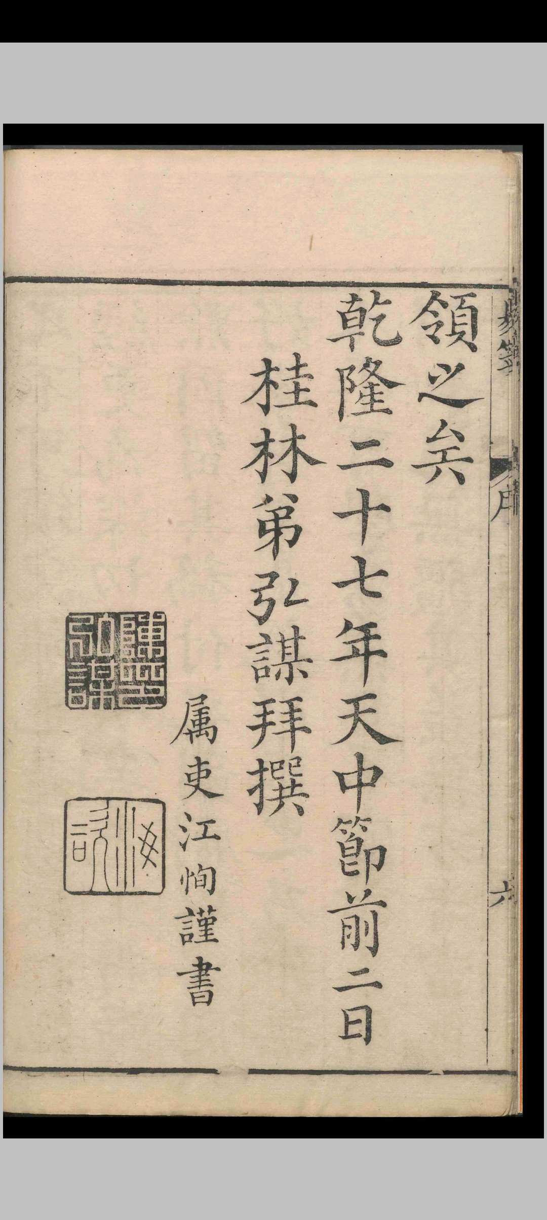 图片[3]-中华古籍网-专注古书收集定斋书笺（易笺）.八卷.首一卷.陈法.清乾隆三十年-中华古籍网-专注古书收集中华古籍网-专注古书收集