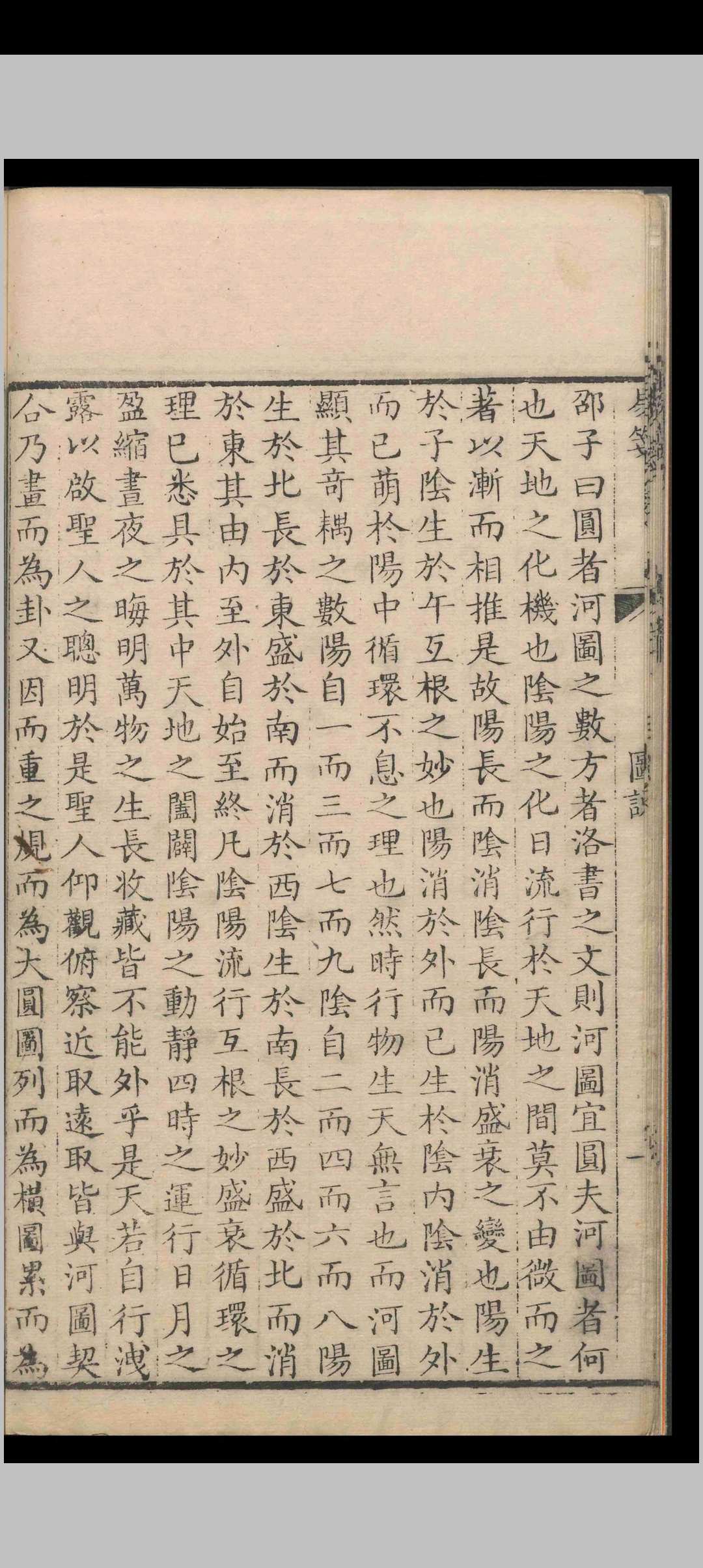 图片[12]-中华古籍网-专注古书收集定斋书笺（易笺）.八卷.首一卷.陈法.清乾隆三十年-中华古籍网-专注古书收集中华古籍网-专注古书收集
