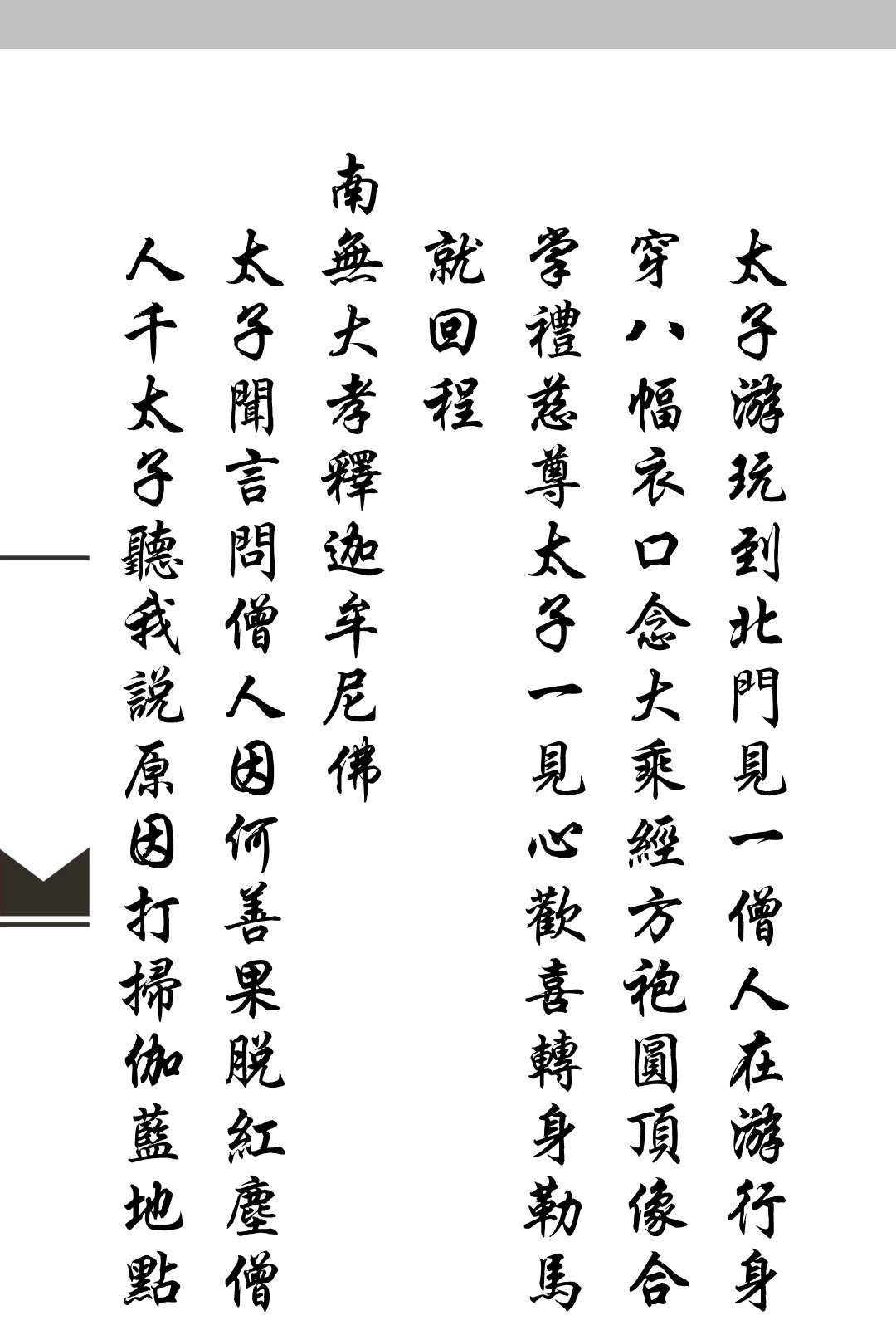 图片[6]-中华古籍网-专注古书收集佛门破狱科-中华古籍网-专注古书收集中华古籍网-专注古书收集