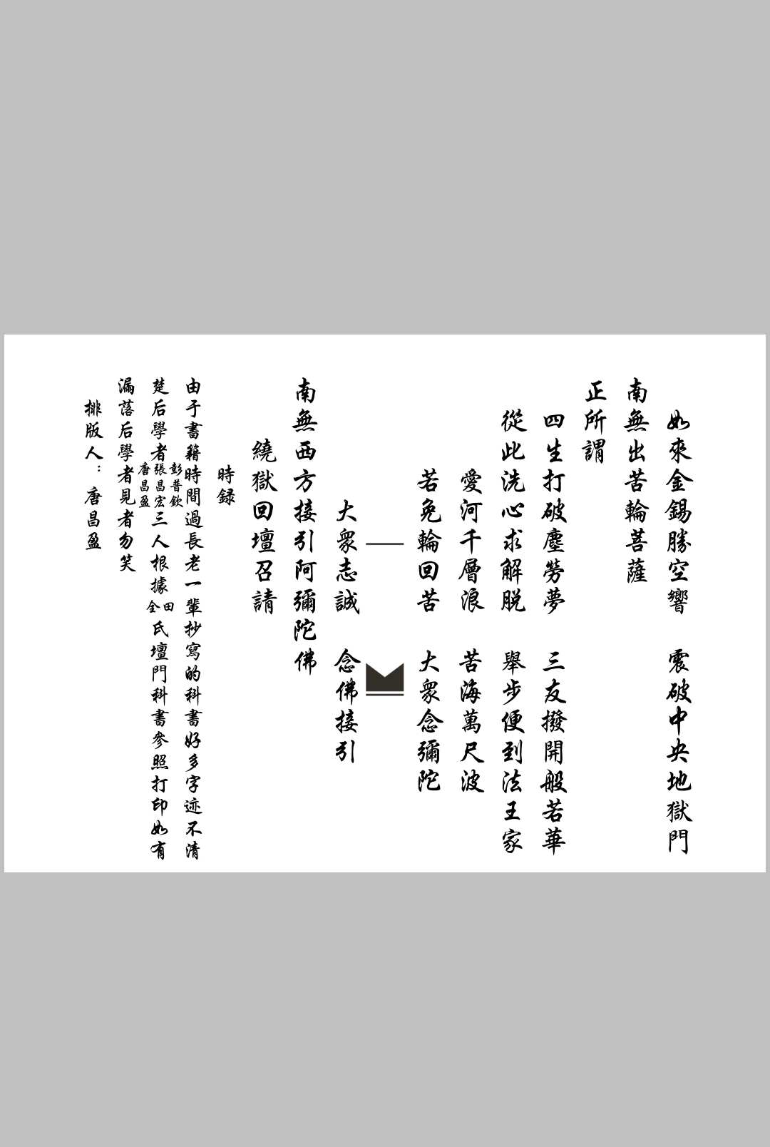 图片[3]-中华古籍网-专注古书收集佛门破狱科-中华古籍网-专注古书收集中华古籍网-专注古书收集