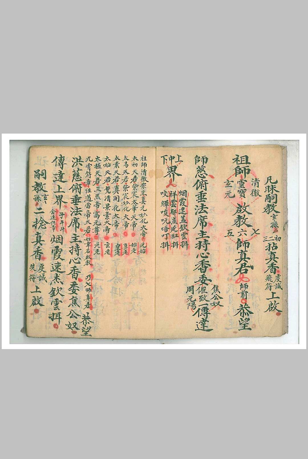 图片[4]-中华古籍网-专注古书收集清微朝谒科-中华古籍网-专注古书收集中华古籍网-专注古书收集