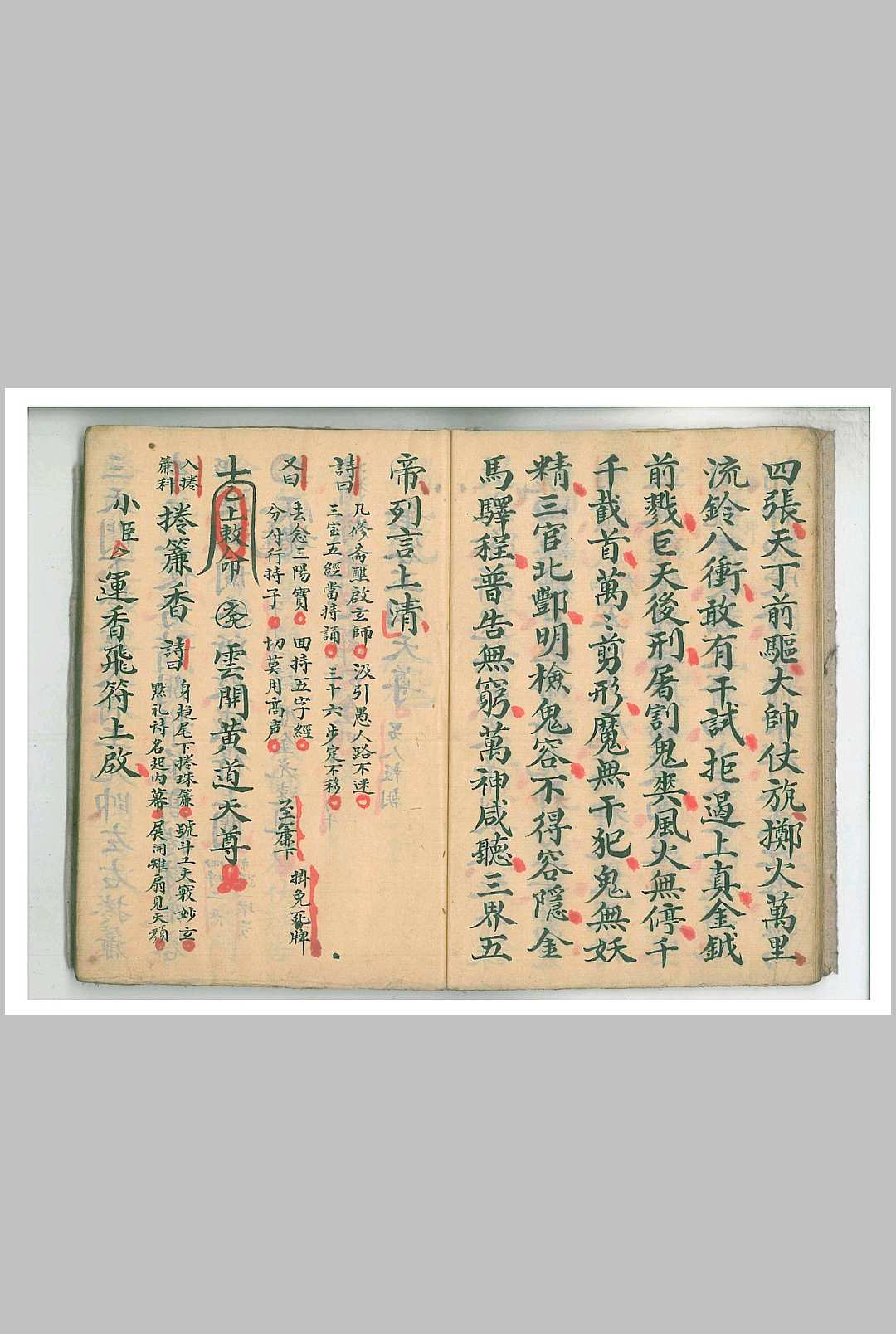 图片[2]-中华古籍网-专注古书收集清微朝谒科-中华古籍网-专注古书收集中华古籍网-专注古书收集