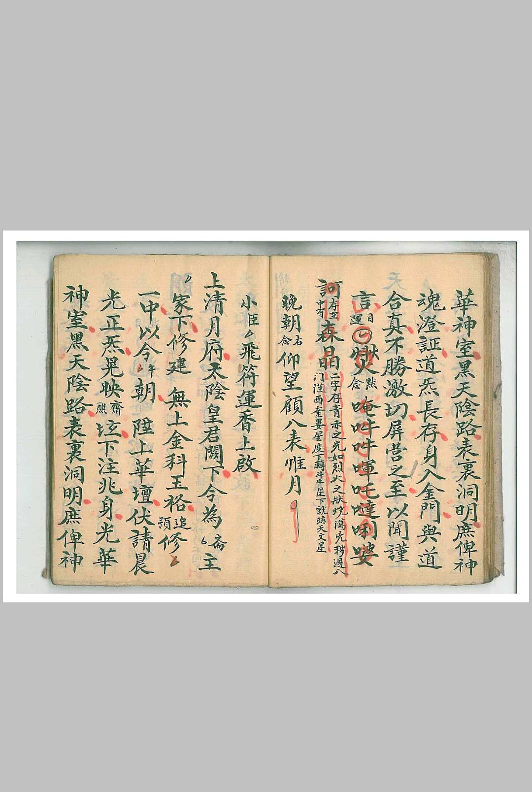 图片[5]-中华古籍网-专注古书收集清微朝谒科-中华古籍网-专注古书收集中华古籍网-专注古书收集