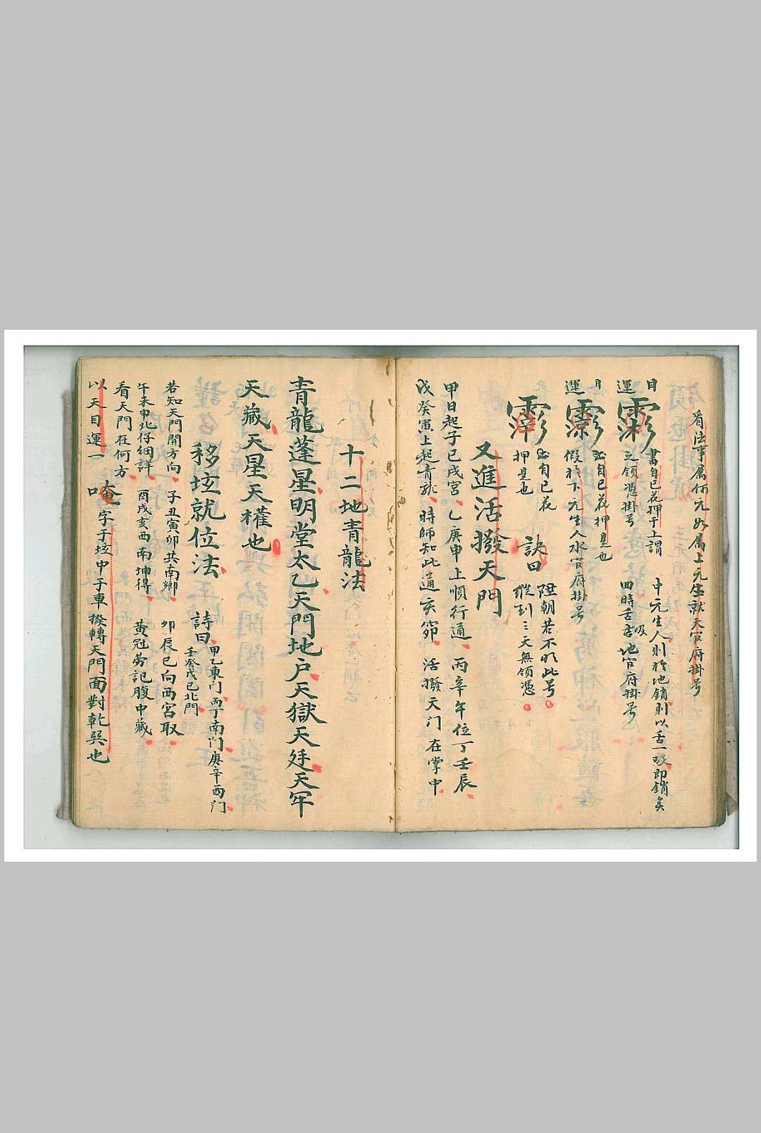 图片[9]-中华古籍网-专注古书收集清微朝谒科-中华古籍网-专注古书收集中华古籍网-专注古书收集