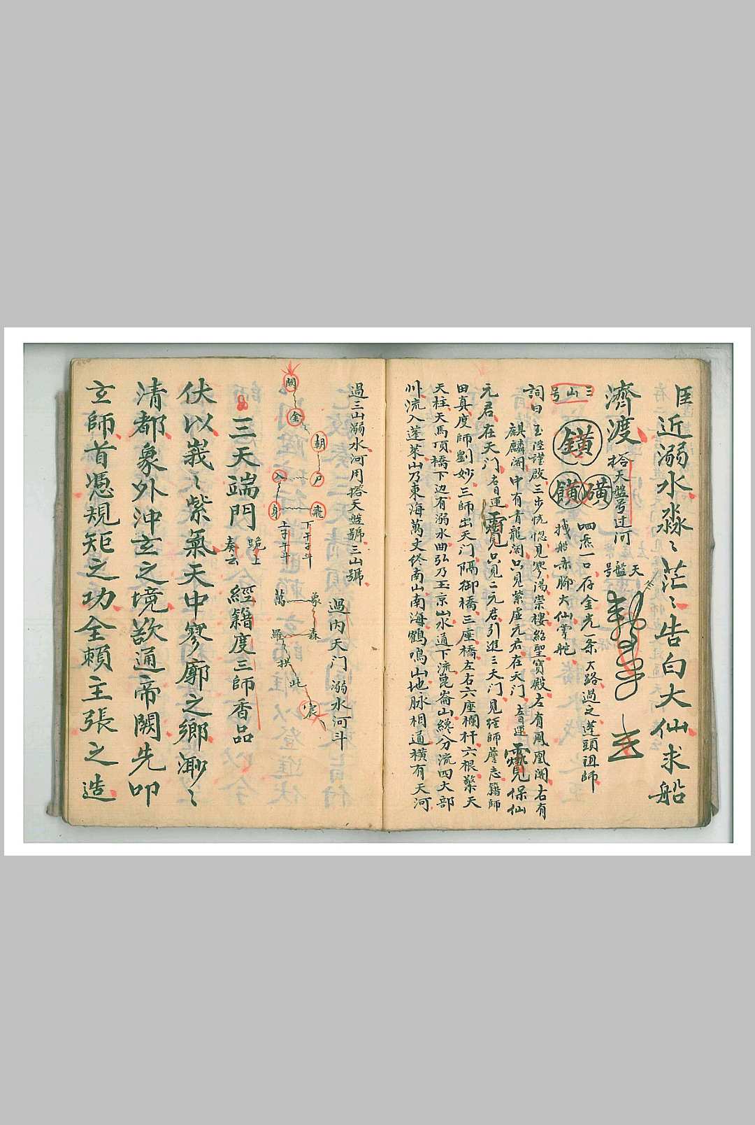 图片[13]-中华古籍网-专注古书收集清微朝谒科-中华古籍网-专注古书收集中华古籍网-专注古书收集