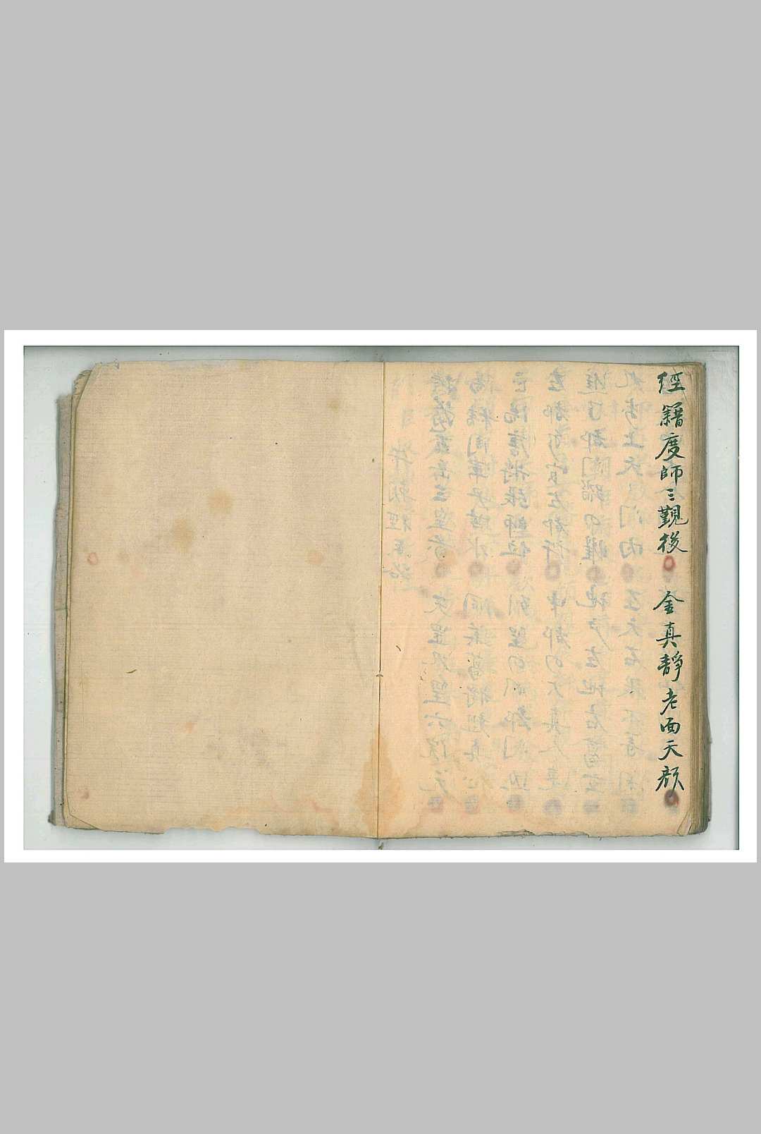 图片[14]-中华古籍网-专注古书收集清微朝谒科-中华古籍网-专注古书收集中华古籍网-专注古书收集