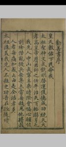 大明仁孝皇后劝善书.二十卷.仁孝皇后徐氏.明永乐中华古籍网-专注古书收集中华古籍网