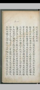 说文韵谱校.五卷.王筠-中华古籍网-专注古书收集中华古籍网-专注古书收集