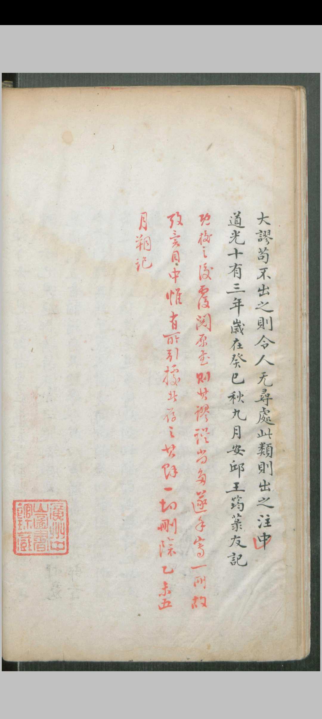 图片[2]-中华古籍网-专注古书收集说文韵谱校.五卷.王筠-中华古籍网-专注古书收集中华古籍网-专注古书收集