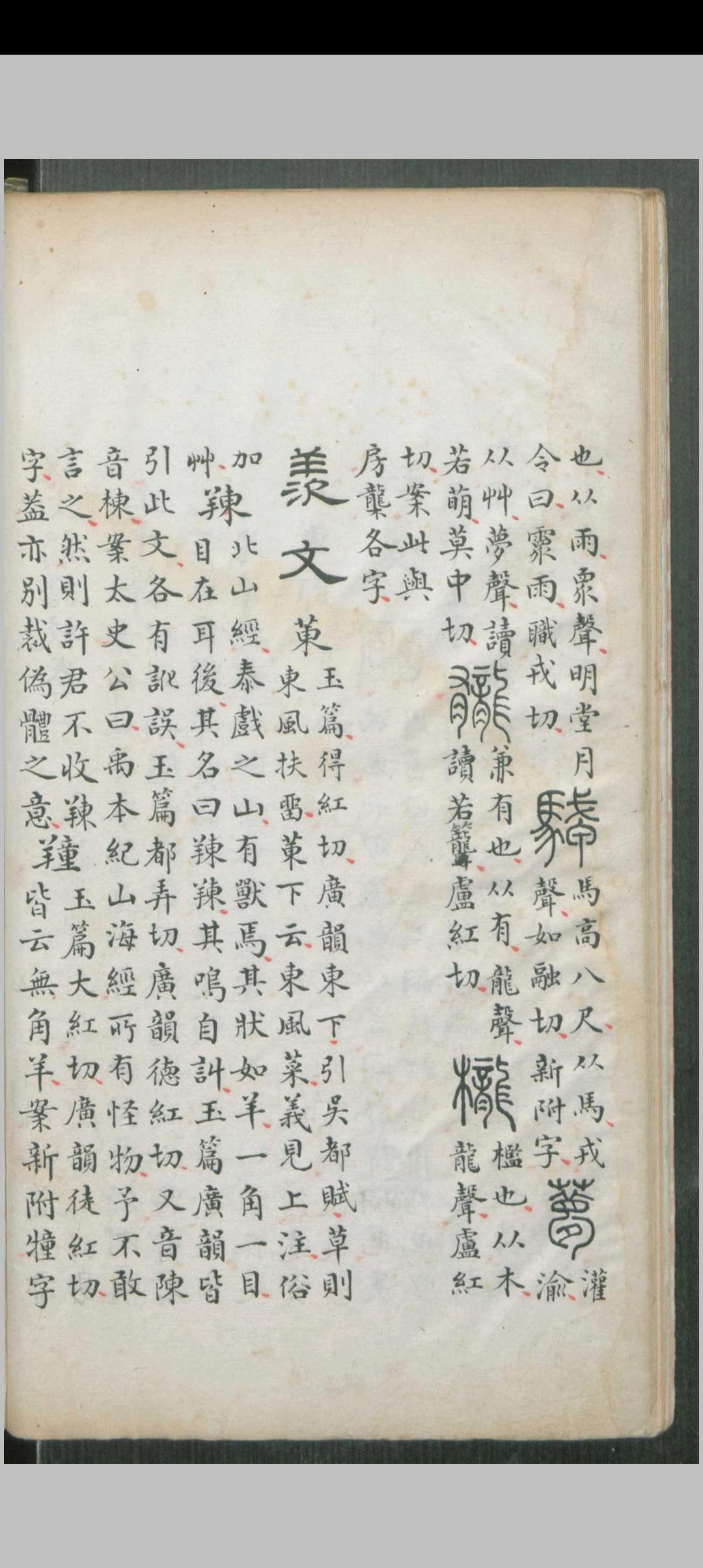 图片[4]-中华古籍网-专注古书收集说文韵谱校.五卷.王筠-中华古籍网-专注古书收集中华古籍网-专注古书收集