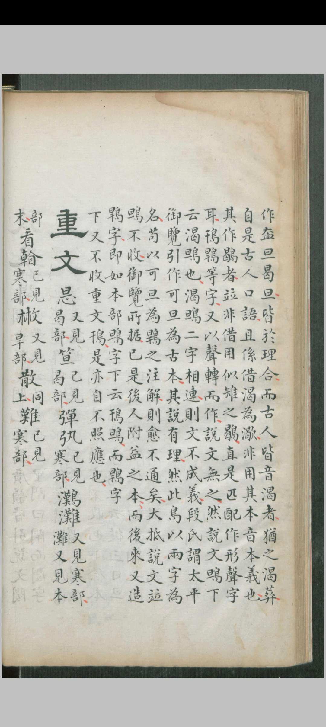 图片[5]-中华古籍网-专注古书收集说文韵谱校.五卷.王筠-中华古籍网-专注古书收集中华古籍网-专注古书收集