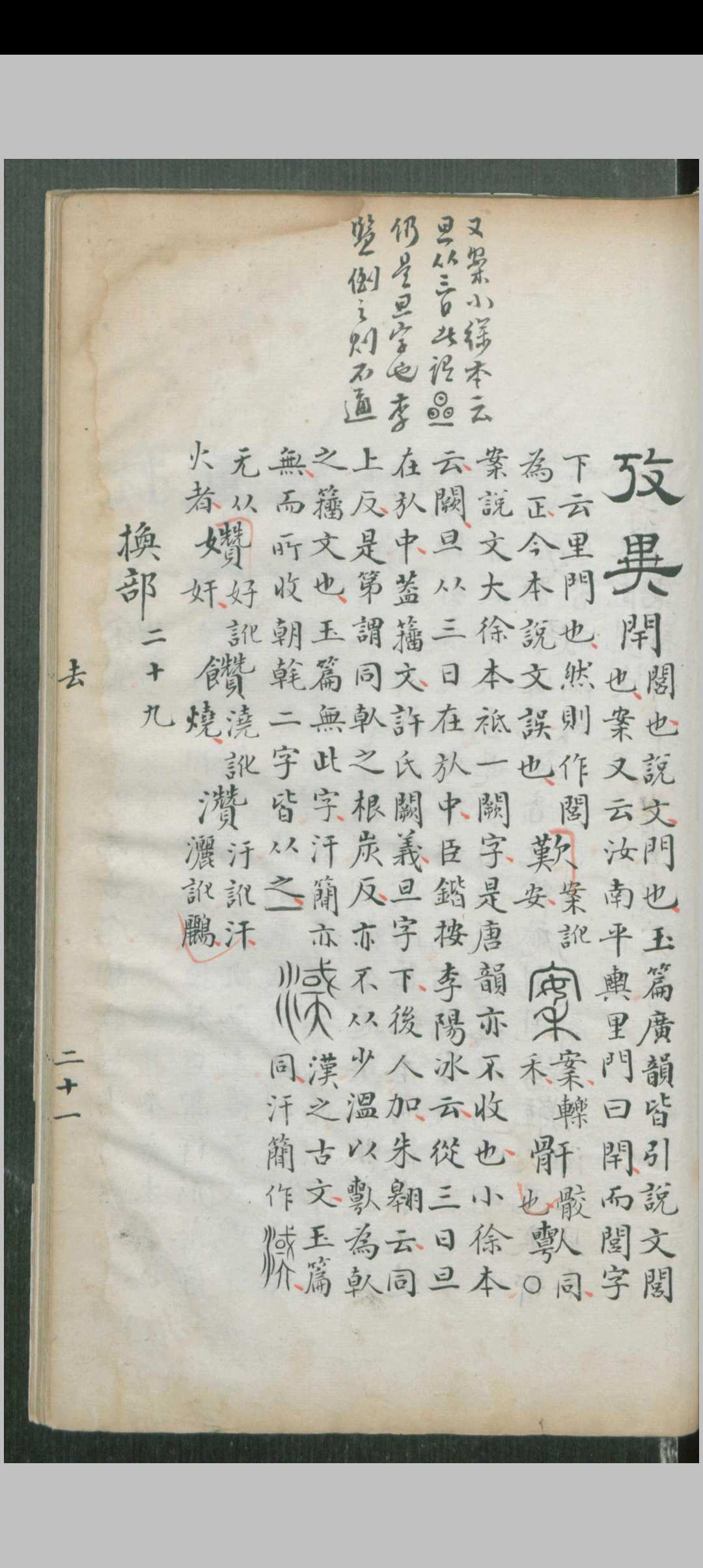 图片[7]-中华古籍网-专注古书收集说文韵谱校.五卷.王筠-中华古籍网-专注古书收集中华古籍网-专注古书收集