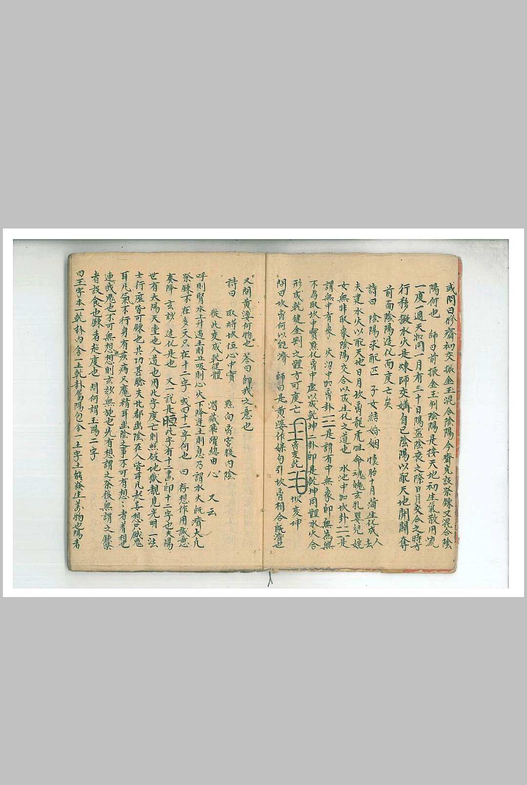 图片[7]-中华古籍网-专注古书收集太上玉阳祭炼一线穿珠秘旨-中华古籍网-专注古书收集中华古籍网-专注古书收集