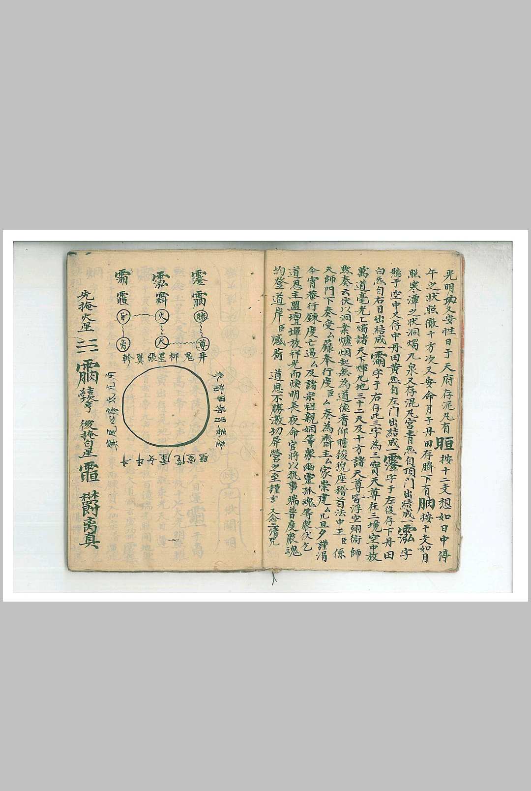 图片[4]-中华古籍网-专注古书收集太上玉阳祭炼一线穿珠秘旨-中华古籍网-专注古书收集中华古籍网-专注古书收集