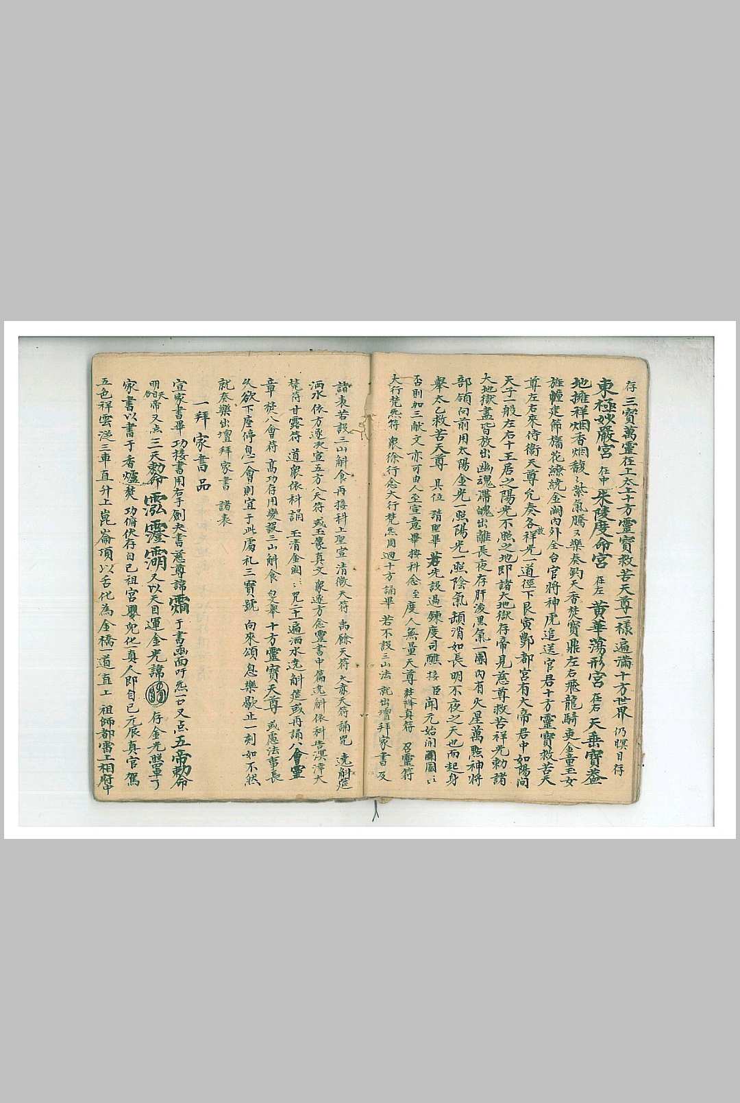 图片[8]-中华古籍网-专注古书收集太上玉阳祭炼一线穿珠秘旨-中华古籍网-专注古书收集中华古籍网-专注古书收集