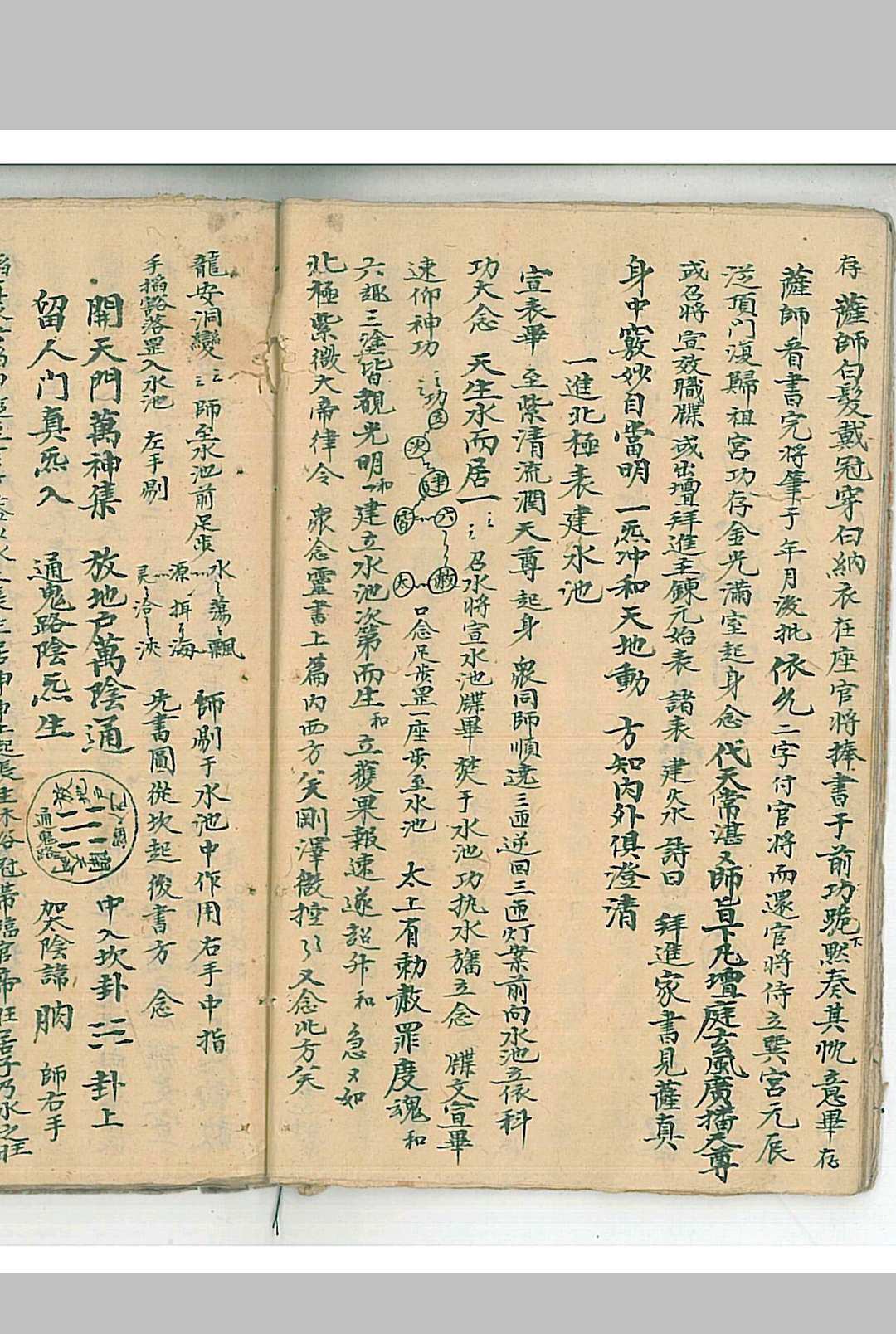 图片[2]-中华古籍网-专注古书收集太上玉阳祭炼一线穿珠秘旨-中华古籍网-专注古书收集中华古籍网-专注古书收集