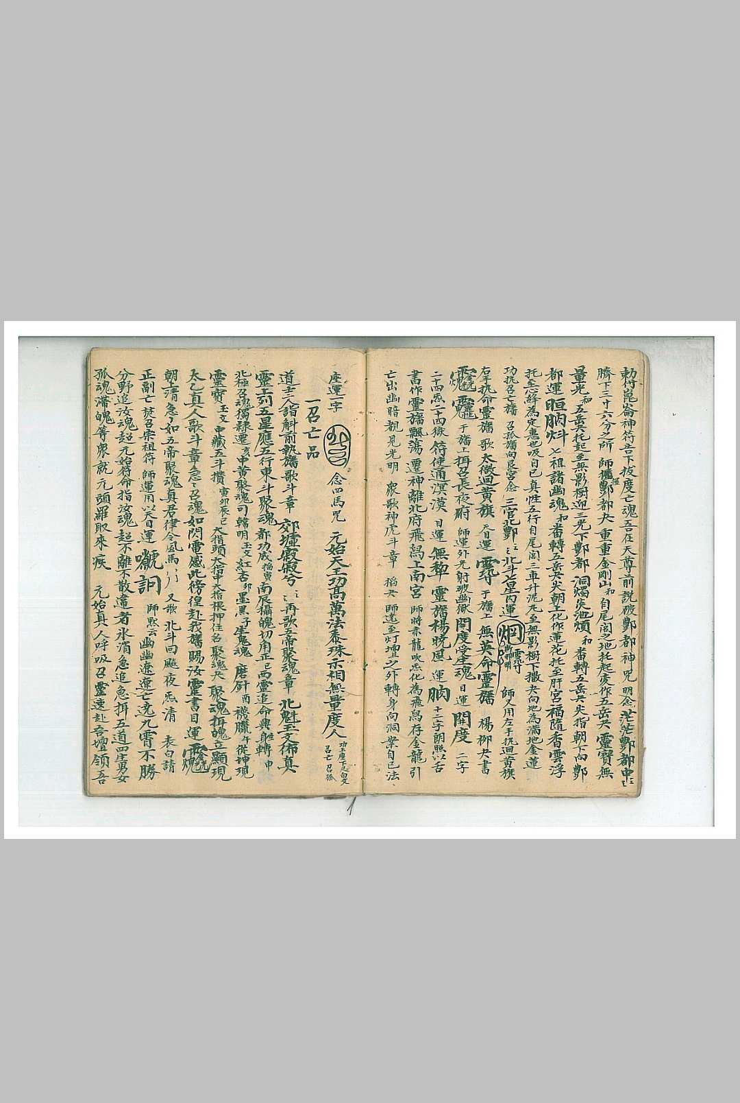 图片[5]-中华古籍网-专注古书收集太上玉阳祭炼一线穿珠秘旨-中华古籍网-专注古书收集中华古籍网-专注古书收集