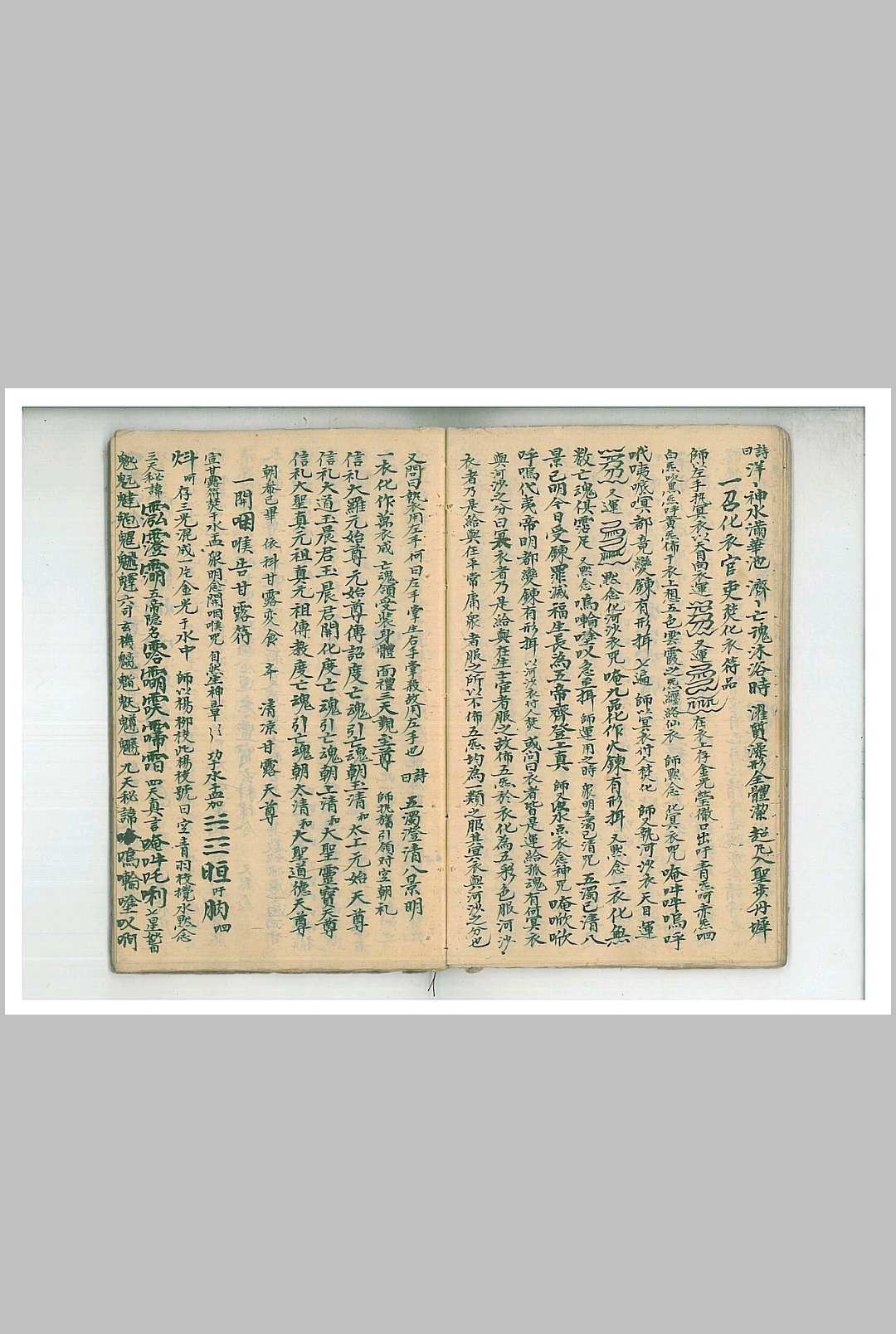 图片[9]-中华古籍网-专注古书收集太上玉阳祭炼一线穿珠秘旨-中华古籍网-专注古书收集中华古籍网-专注古书收集