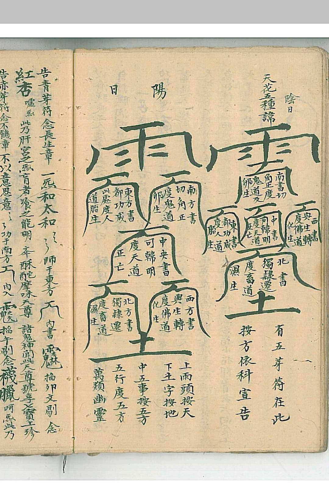 图片[6]-中华古籍网-专注古书收集太上玉阳祭炼一线穿珠秘旨-中华古籍网-专注古书收集中华古籍网-专注古书收集
