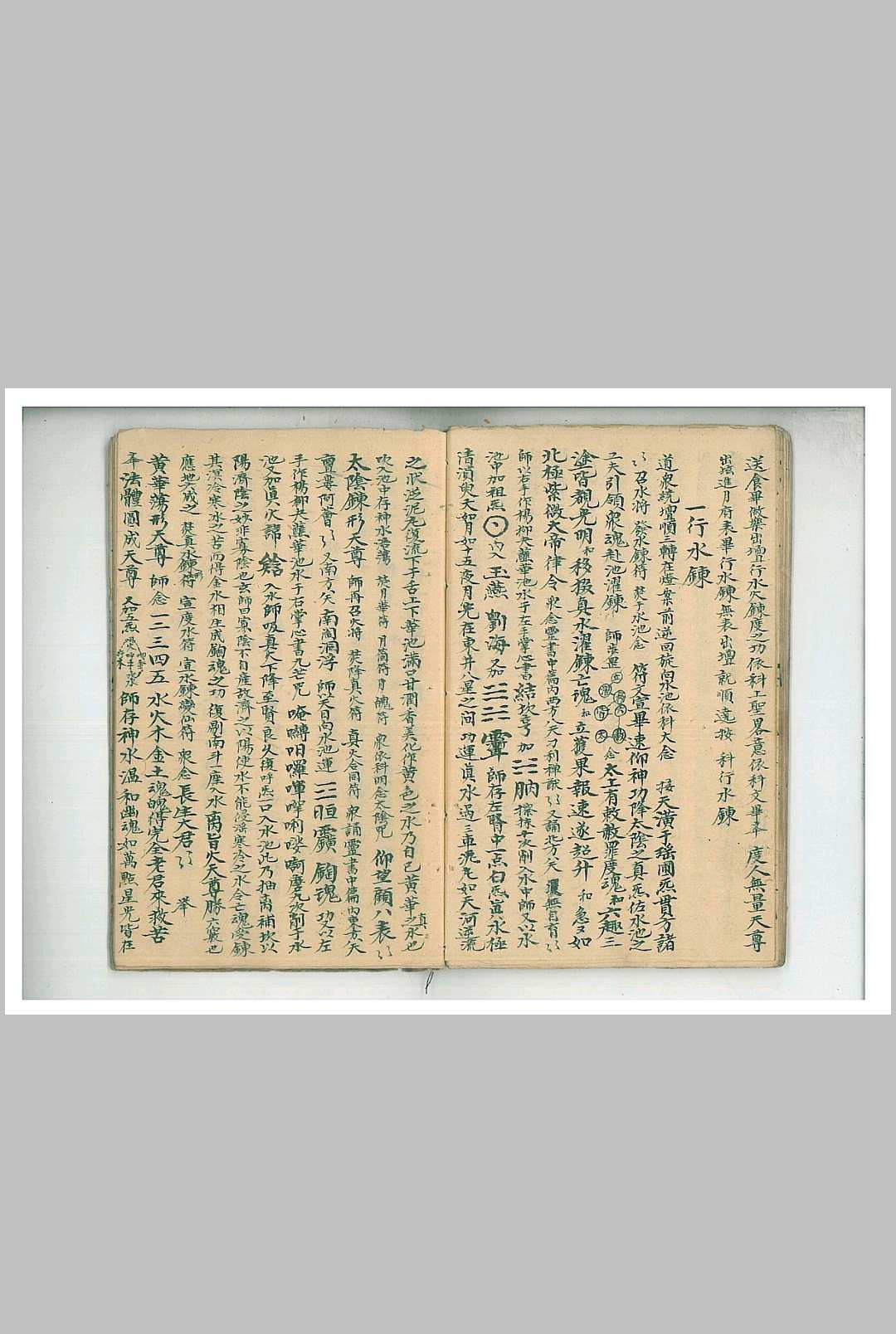 图片[10]-中华古籍网-专注古书收集太上玉阳祭炼一线穿珠秘旨-中华古籍网-专注古书收集中华古籍网-专注古书收集