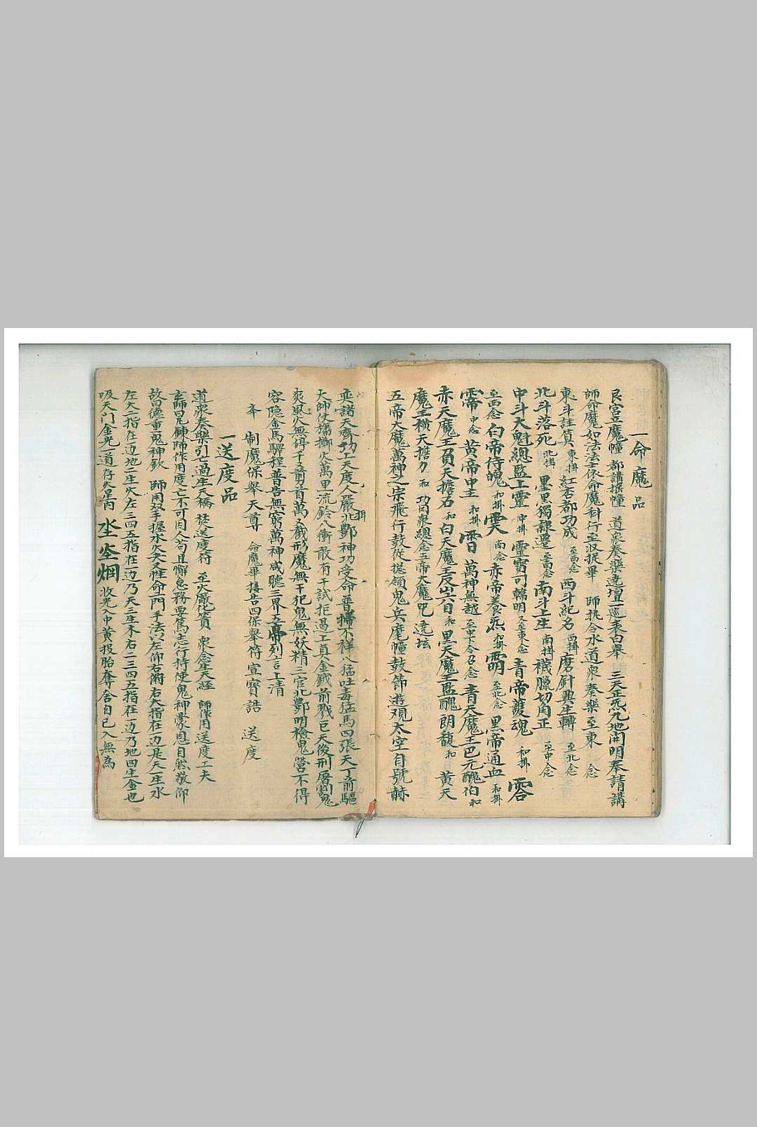图片[11]-中华古籍网-专注古书收集太上玉阳祭炼一线穿珠秘旨-中华古籍网-专注古书收集中华古籍网-专注古书收集