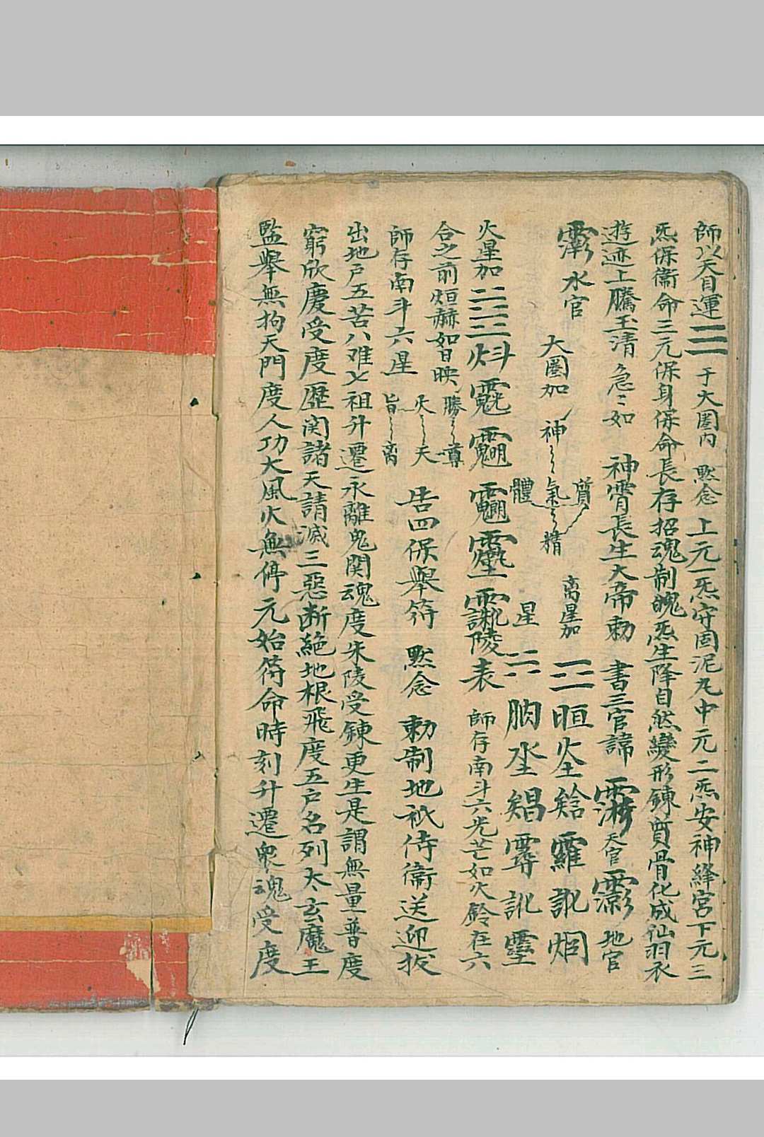 图片[12]-中华古籍网-专注古书收集太上玉阳祭炼一线穿珠秘旨-中华古籍网-专注古书收集中华古籍网-专注古书收集