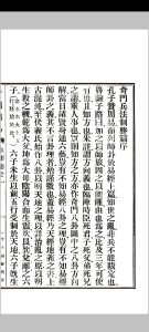 《奇门阐易》初集四卷、二集二卷全.韦汝霖著.中央刻经院印-中华古籍网-专注古书收集中华古籍网-专注古书收集