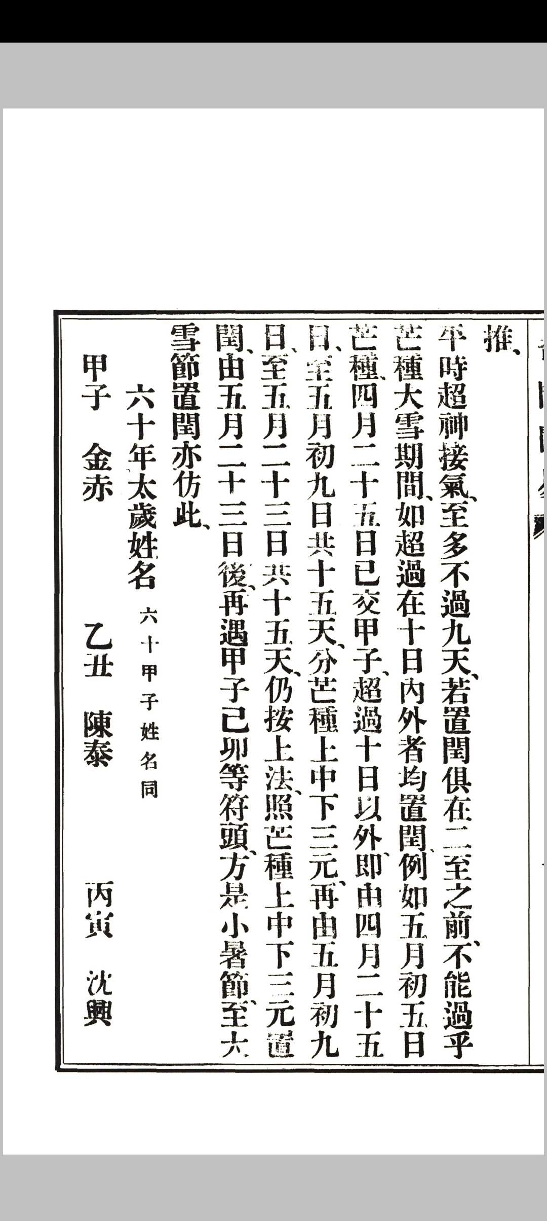图片[13]-中华古籍网-专注古书收集《奇门阐易》初集四卷、二集二卷全.韦汝霖著.中央刻经院印-中华古籍网-专注古书收集中华古籍网-专注古书收集