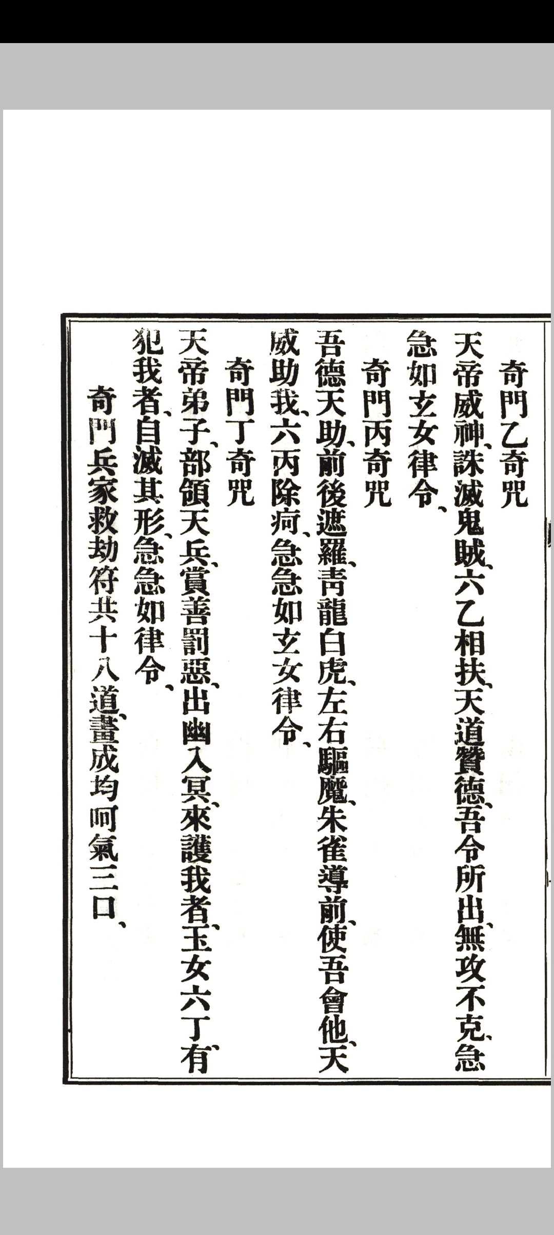 图片[10]-中华古籍网-专注古书收集《奇门阐易》初集四卷、二集二卷全.韦汝霖著.中央刻经院印-中华古籍网-专注古书收集中华古籍网-专注古书收集