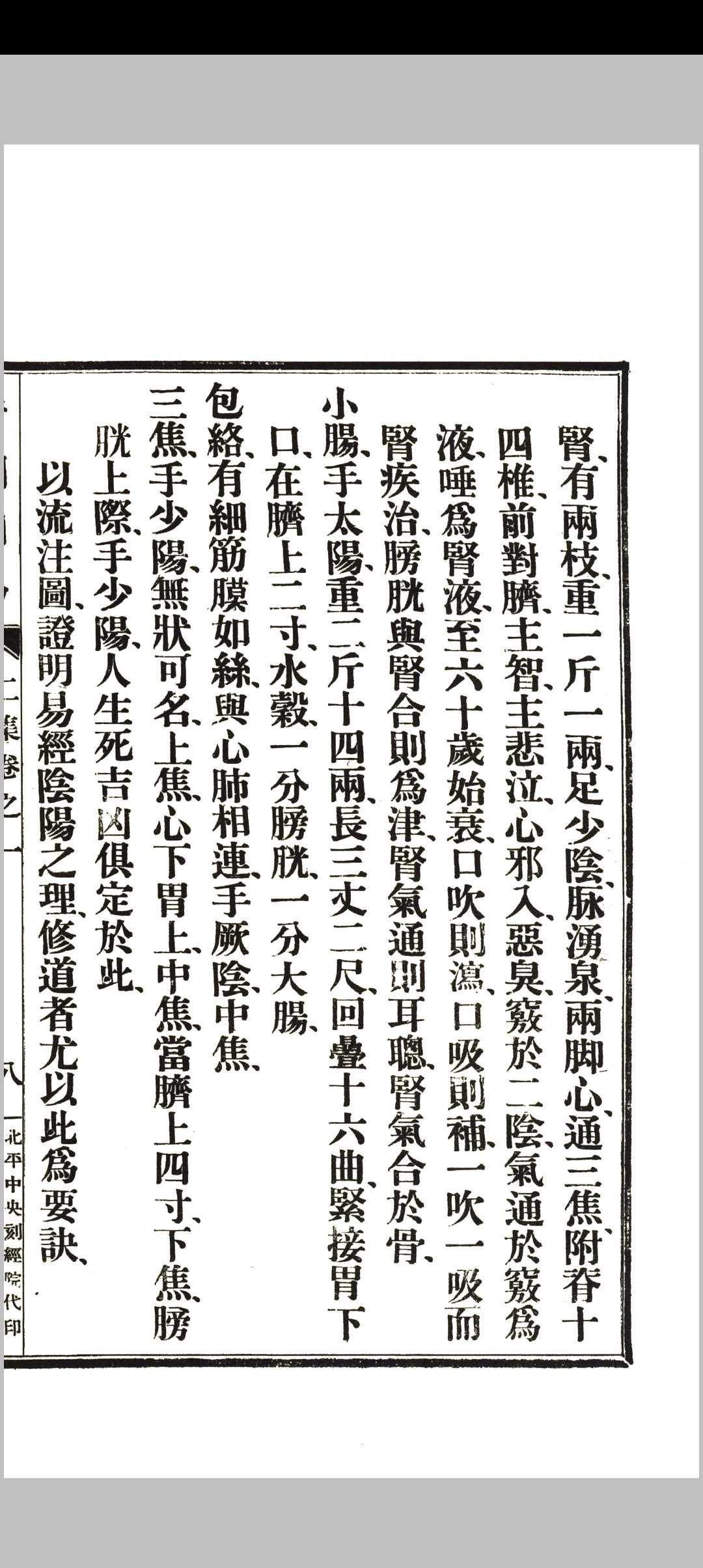 图片[19]-中华古籍网-专注古书收集《奇门阐易》初集四卷、二集二卷全.韦汝霖著.中央刻经院印-中华古籍网-专注古书收集中华古籍网-专注古书收集