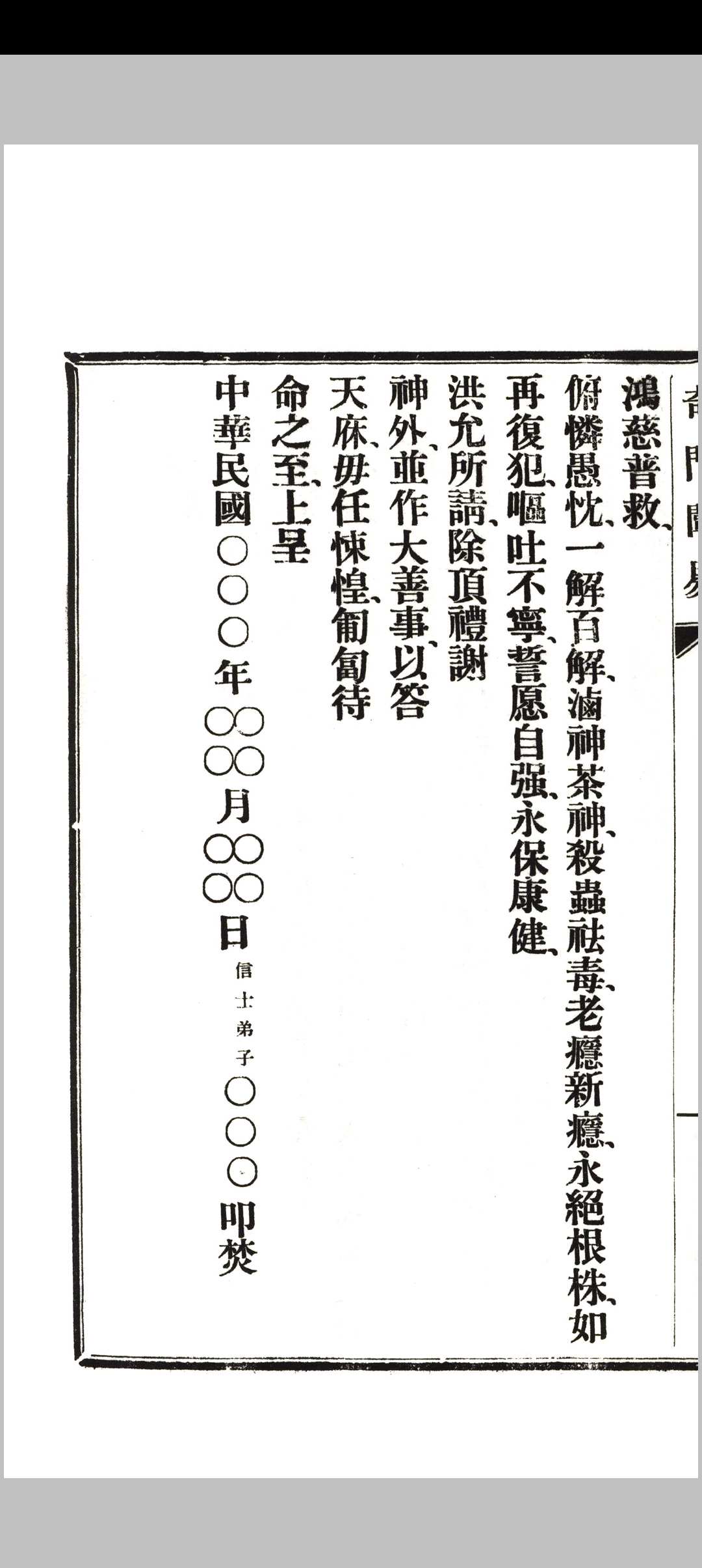 图片[20]-中华古籍网-专注古书收集《奇门阐易》初集四卷、二集二卷全.韦汝霖著.中央刻经院印-中华古籍网-专注古书收集中华古籍网-专注古书收集