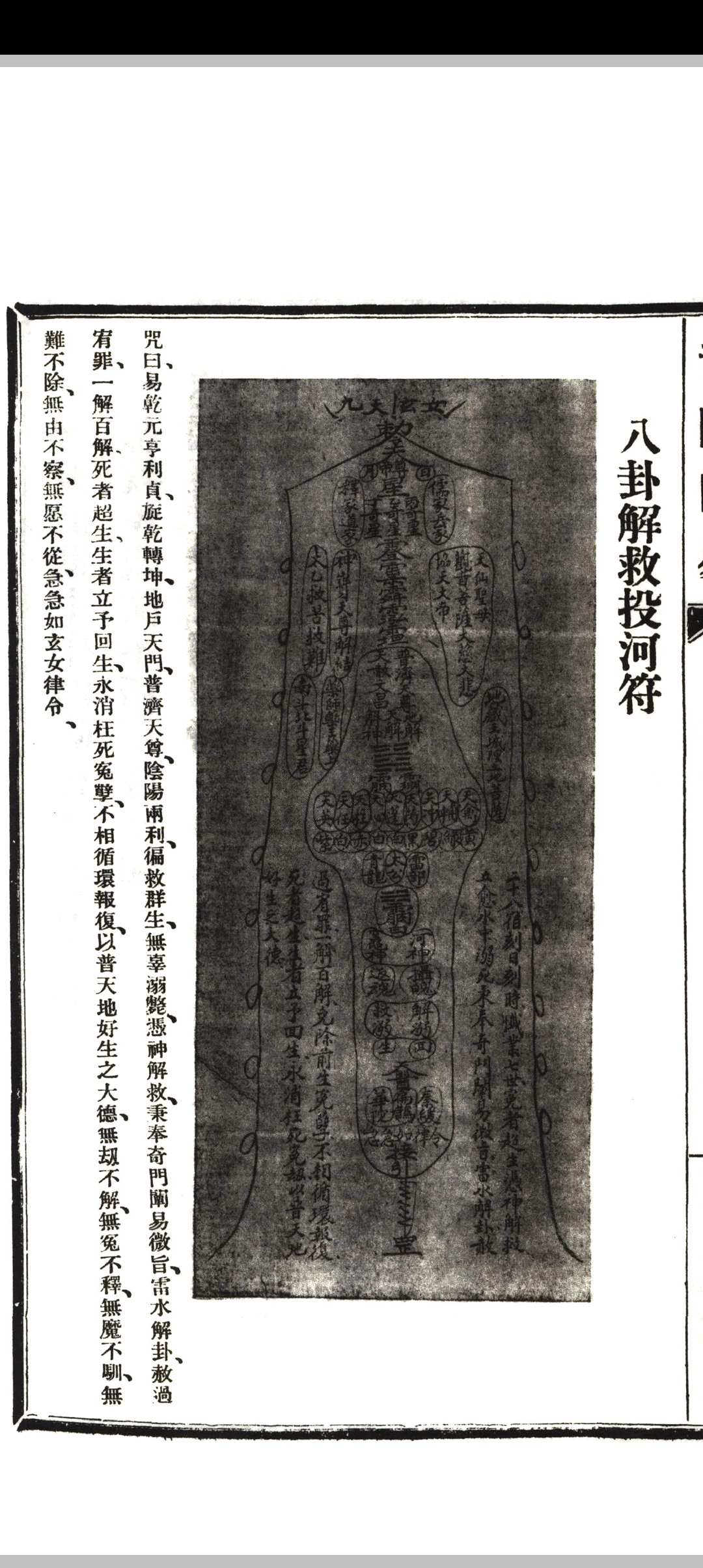 图片[18]-中华古籍网-专注古书收集《奇门阐易》初集四卷、二集二卷全.韦汝霖著.中央刻经院印-中华古籍网-专注古书收集中华古籍网-专注古书收集