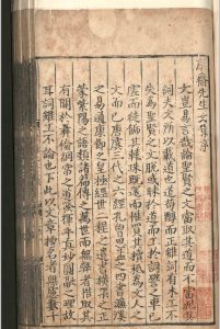 康斋先生文集.十二卷.附录.一卷.吴与弼.明嘉靖五年-中华古籍网-专注古书收集中华古籍网-专注古书收集