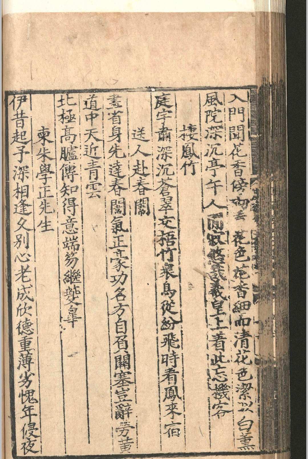 图片[5]-中华古籍网-专注古书收集康斋先生文集.十二卷.附录.一卷.吴与弼.明嘉靖五年-中华古籍网-专注古书收集中华古籍网-专注古书收集