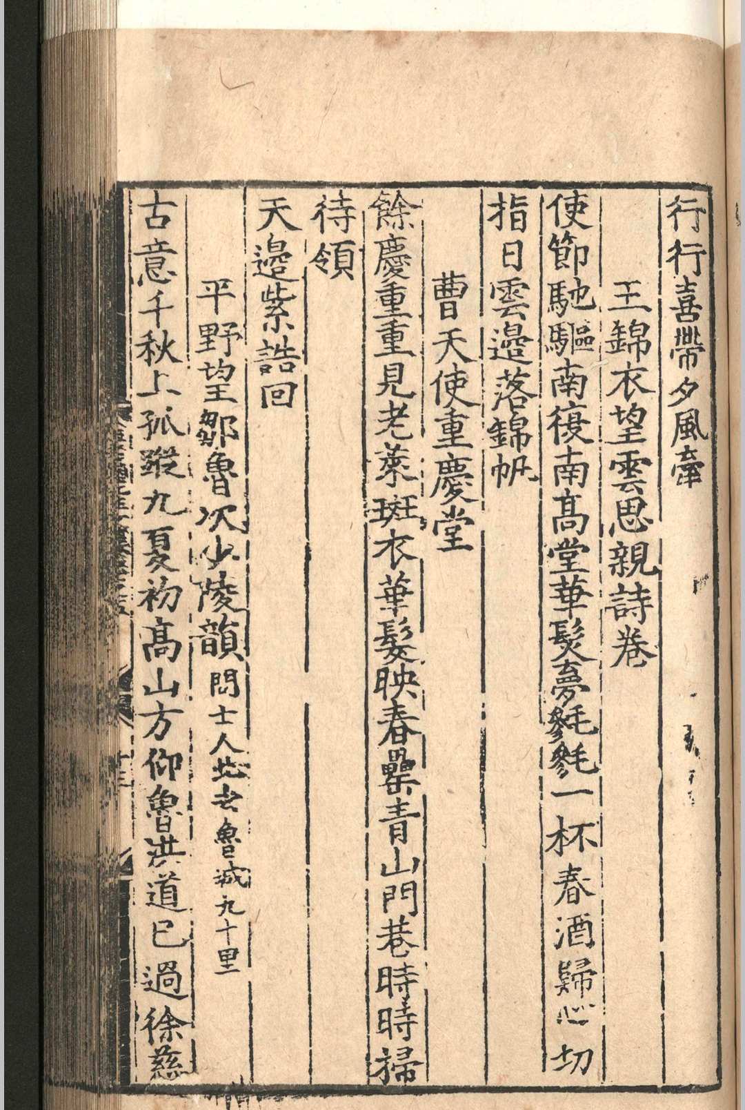 图片[7]-中华古籍网-专注古书收集康斋先生文集.十二卷.附录.一卷.吴与弼.明嘉靖五年-中华古籍网-专注古书收集中华古籍网-专注古书收集