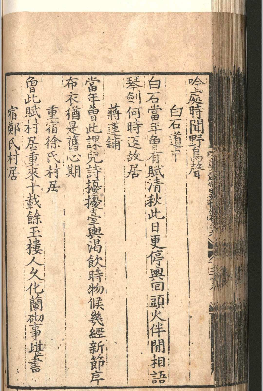 图片[8]-中华古籍网-专注古书收集康斋先生文集.十二卷.附录.一卷.吴与弼.明嘉靖五年-中华古籍网-专注古书收集中华古籍网-专注古书收集