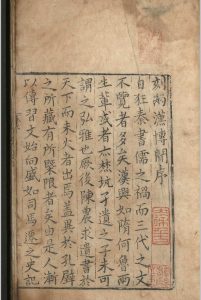 两汉博闻.十二卷.杨侃.明嘉靖三十七年-中华古籍网-专注古书收集中华古籍网-专注古书收集