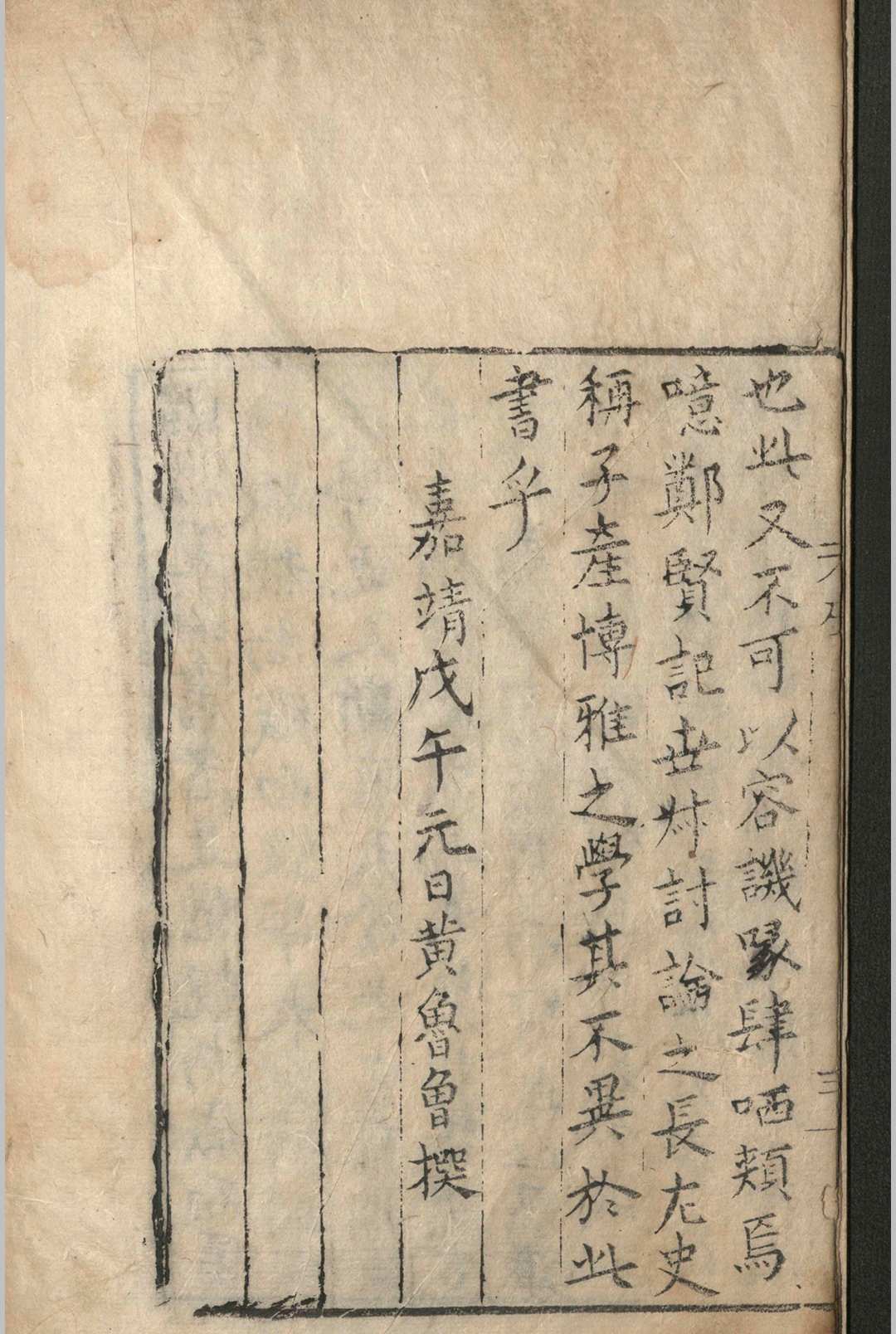 图片[2]-中华古籍网-专注古书收集两汉博闻.十二卷.杨侃.明嘉靖三十七年-中华古籍网-专注古书收集中华古籍网-专注古书收集