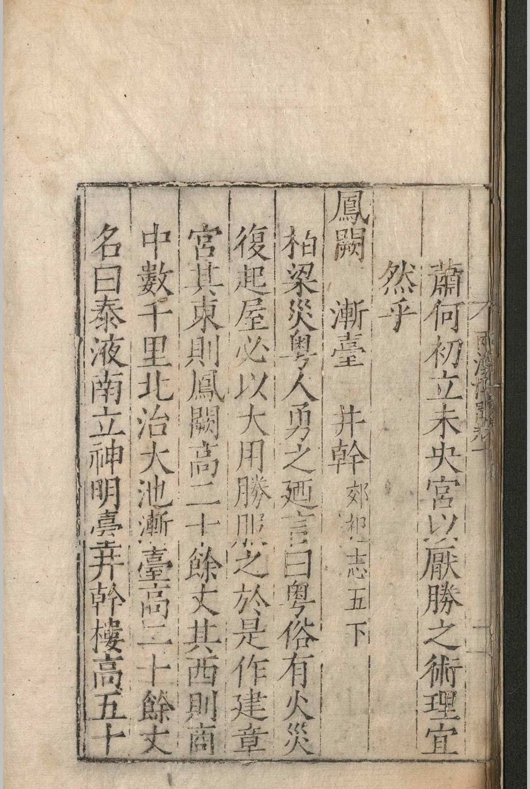 图片[8]-中华古籍网-专注古书收集两汉博闻.十二卷.杨侃.明嘉靖三十七年-中华古籍网-专注古书收集中华古籍网-专注古书收集
