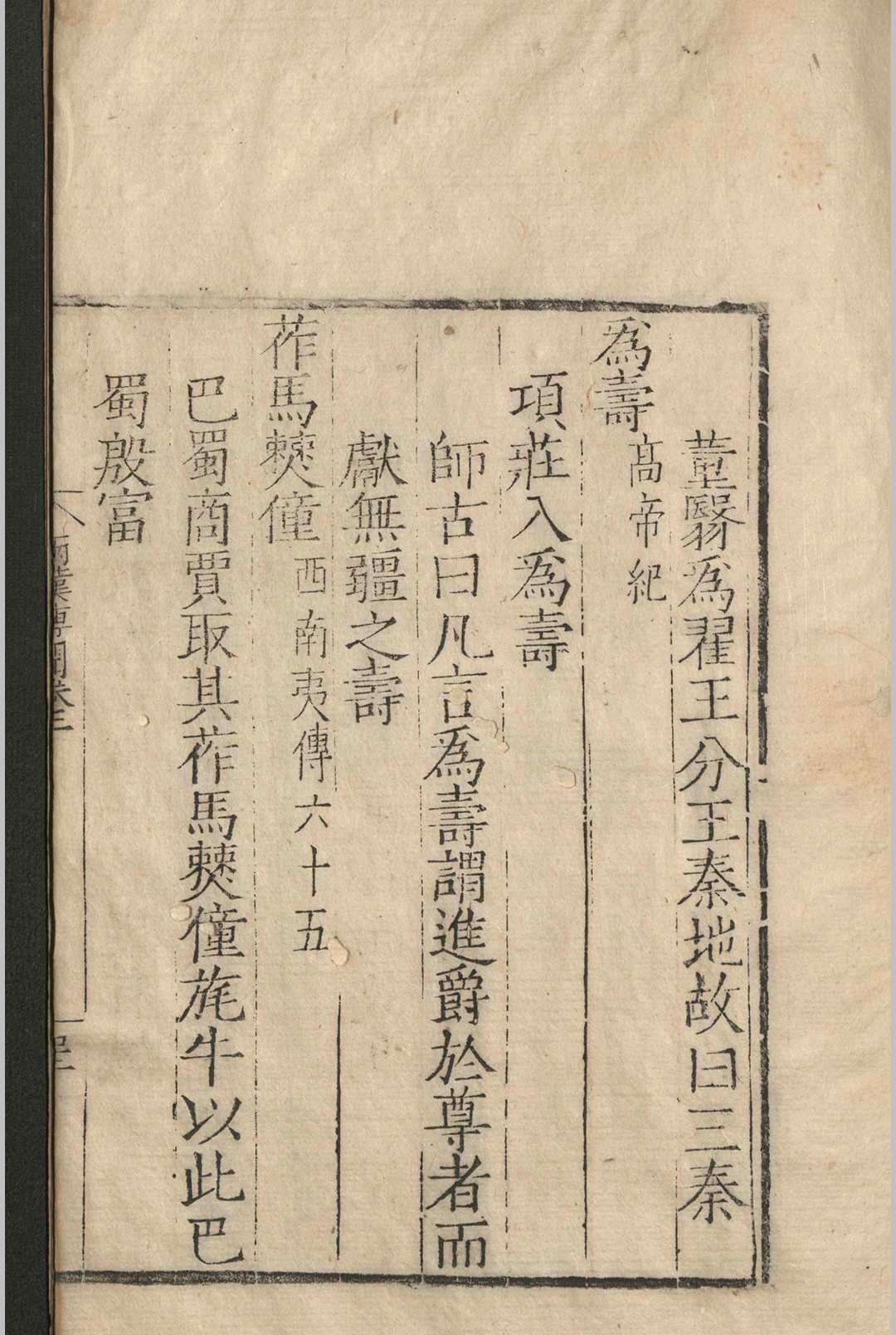图片[9]-中华古籍网-专注古书收集两汉博闻.十二卷.杨侃.明嘉靖三十七年-中华古籍网-专注古书收集中华古籍网-专注古书收集
