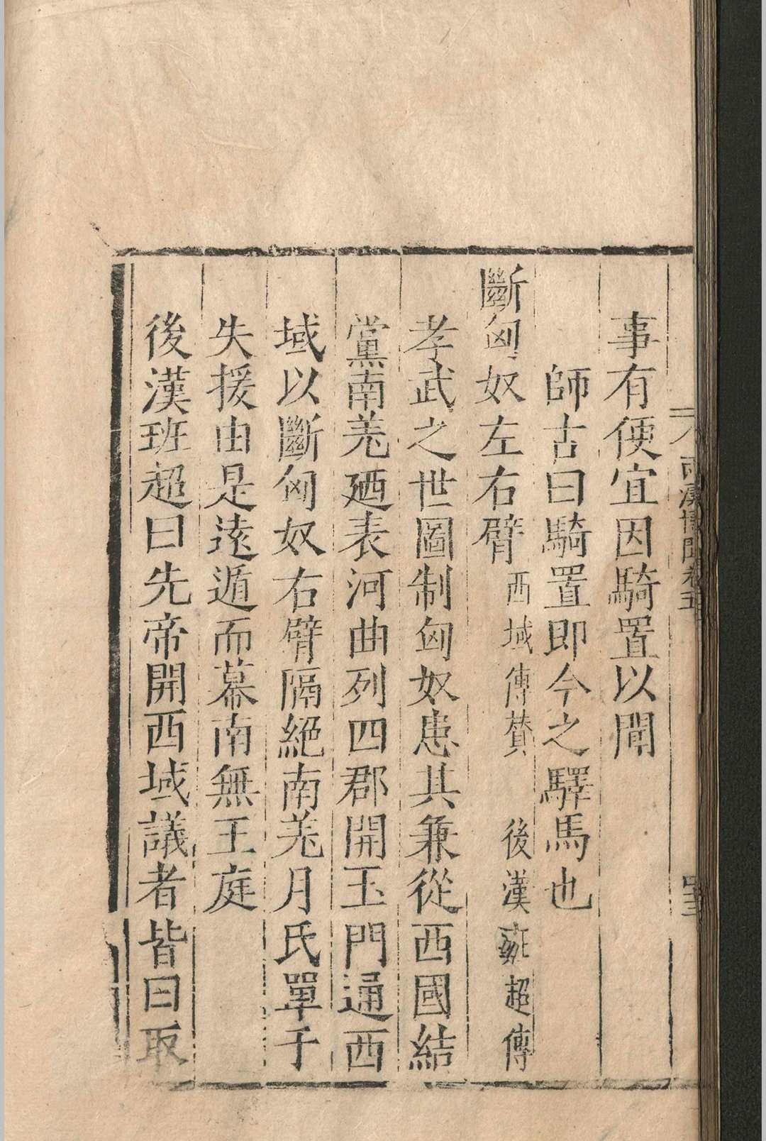 图片[6]-中华古籍网-专注古书收集两汉博闻.十二卷.杨侃.明嘉靖三十七年-中华古籍网-专注古书收集中华古籍网-专注古书收集