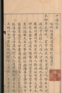 平藩始末.一卷.许进.明嘉靖九年-中华古籍网-专注古书收集中华古籍网-专注古书收集