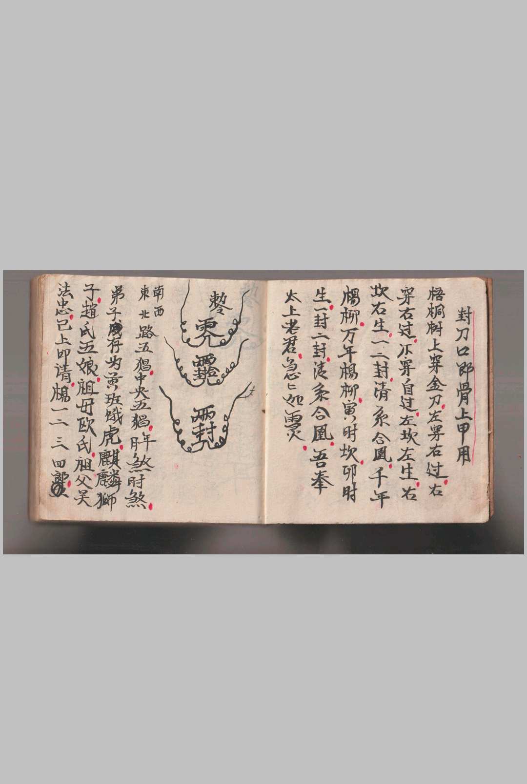 图片[3]-中华古籍网-专注古书收集《灵仙神》水师自记-中华古籍网-专注古书收集中华古籍网-专注古书收集