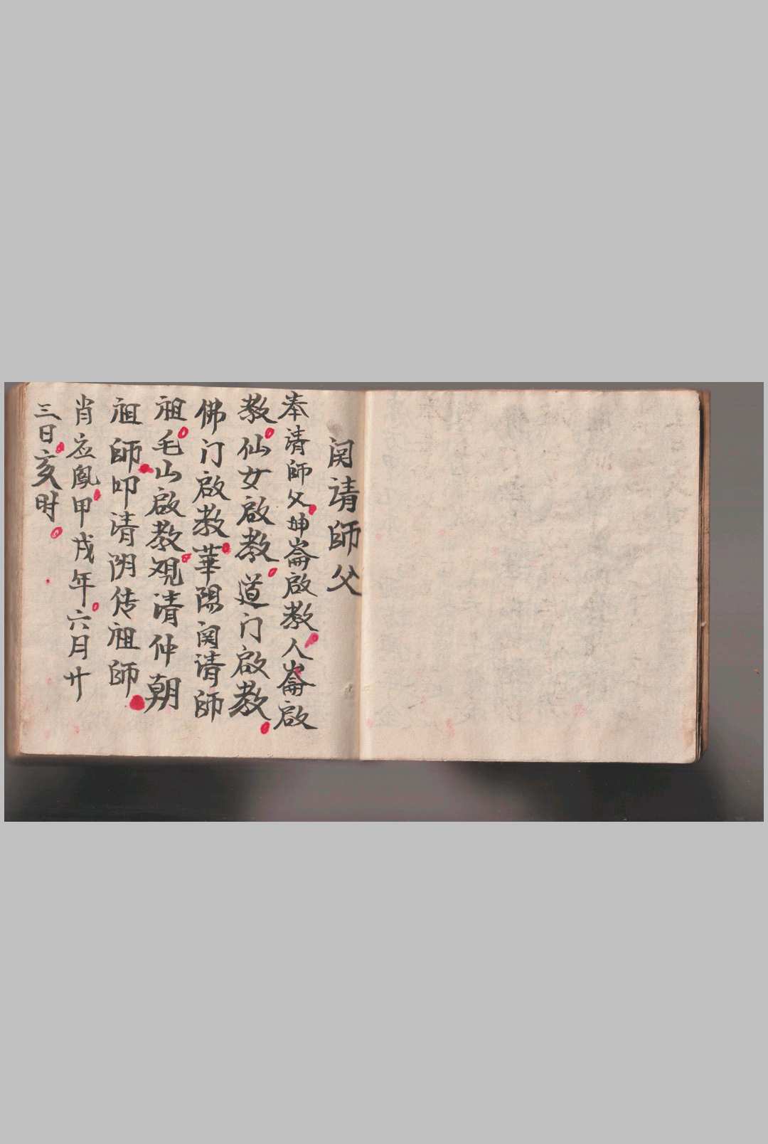 图片[5]-中华古籍网-专注古书收集《灵仙神》水师自记-中华古籍网-专注古书收集中华古籍网-专注古书收集