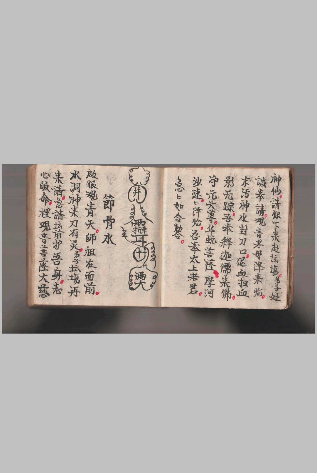 图片[7]-中华古籍网-专注古书收集《灵仙神》水师自记-中华古籍网-专注古书收集中华古籍网-专注古书收集