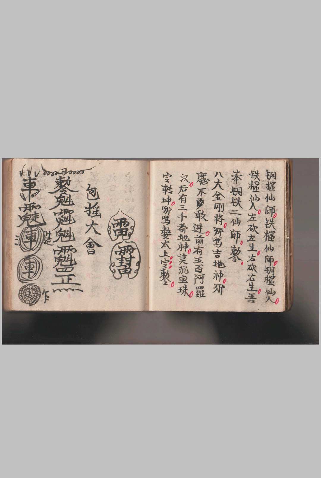 图片[6]-中华古籍网-专注古书收集《灵仙神》水师自记-中华古籍网-专注古书收集中华古籍网-专注古书收集
