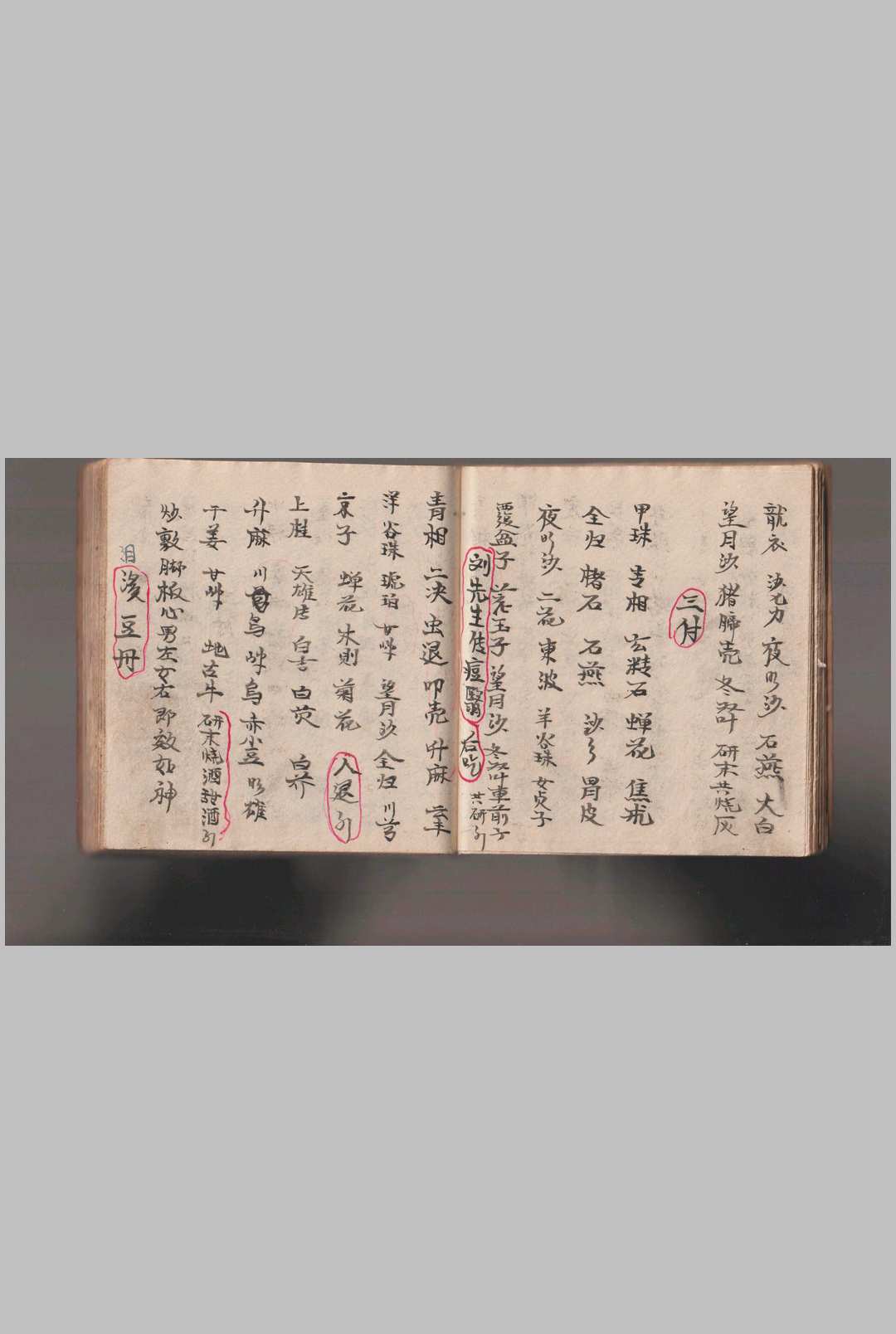 图片[12]-中华古籍网-专注古书收集《灵仙神》水师自记-中华古籍网-专注古书收集中华古籍网-专注古书收集