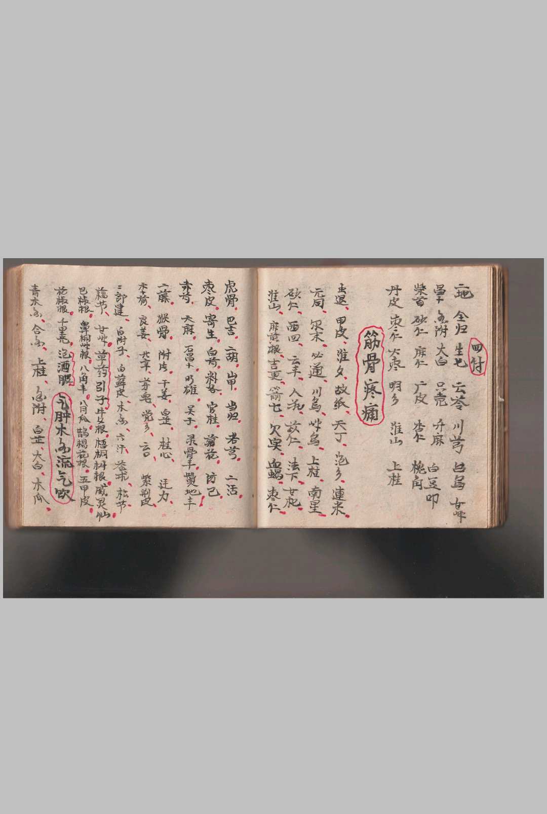 图片[10]-中华古籍网-专注古书收集《灵仙神》水师自记-中华古籍网-专注古书收集中华古籍网-专注古书收集